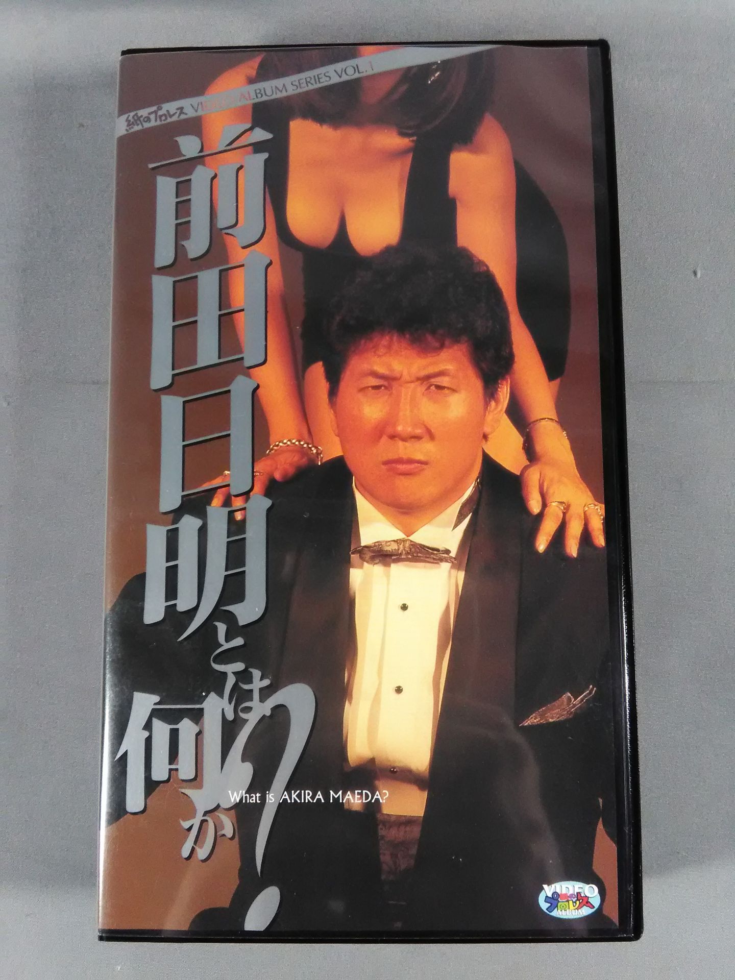 What is Akira Maeda ?