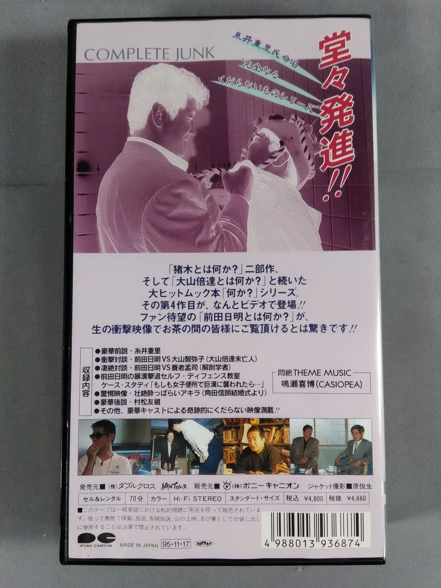 What is Akira Maeda ?