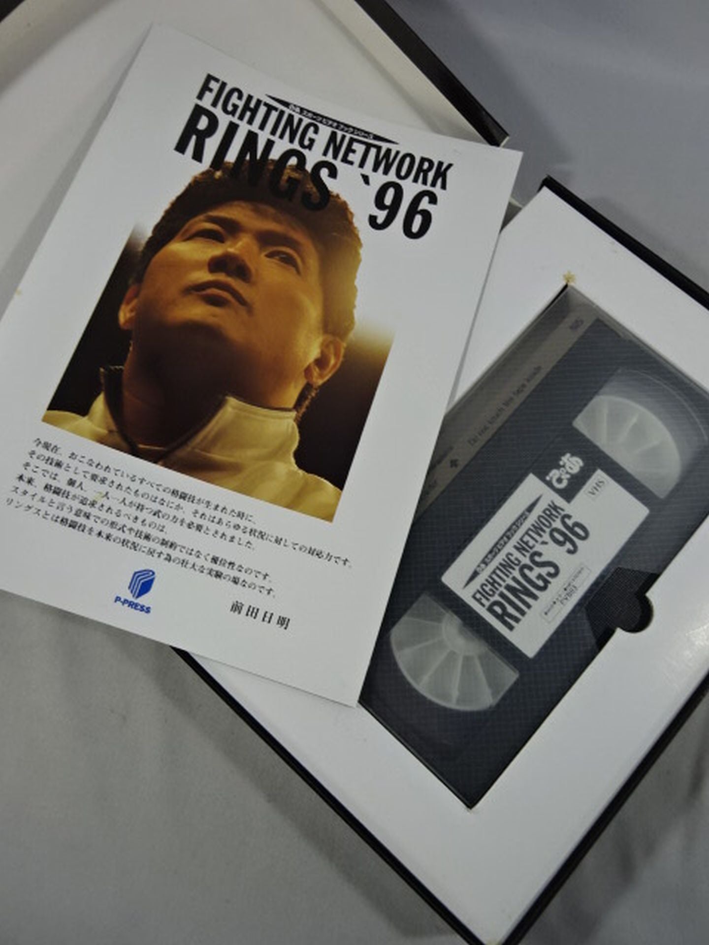 FIGHTING NETWORK RINGS’96 ぴあスポーツビデオブックシリーズ