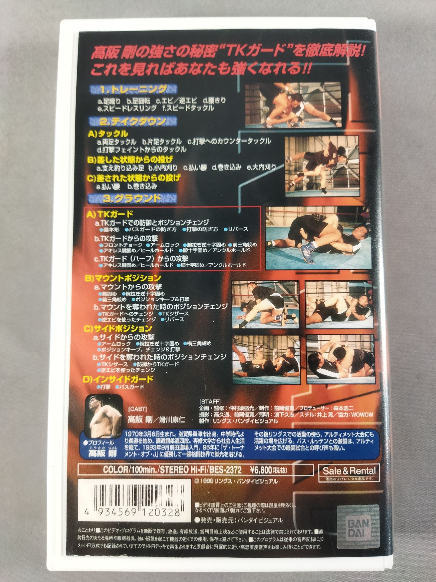 Tsuyoshi Kosaka 's Baritude Winning Strategy