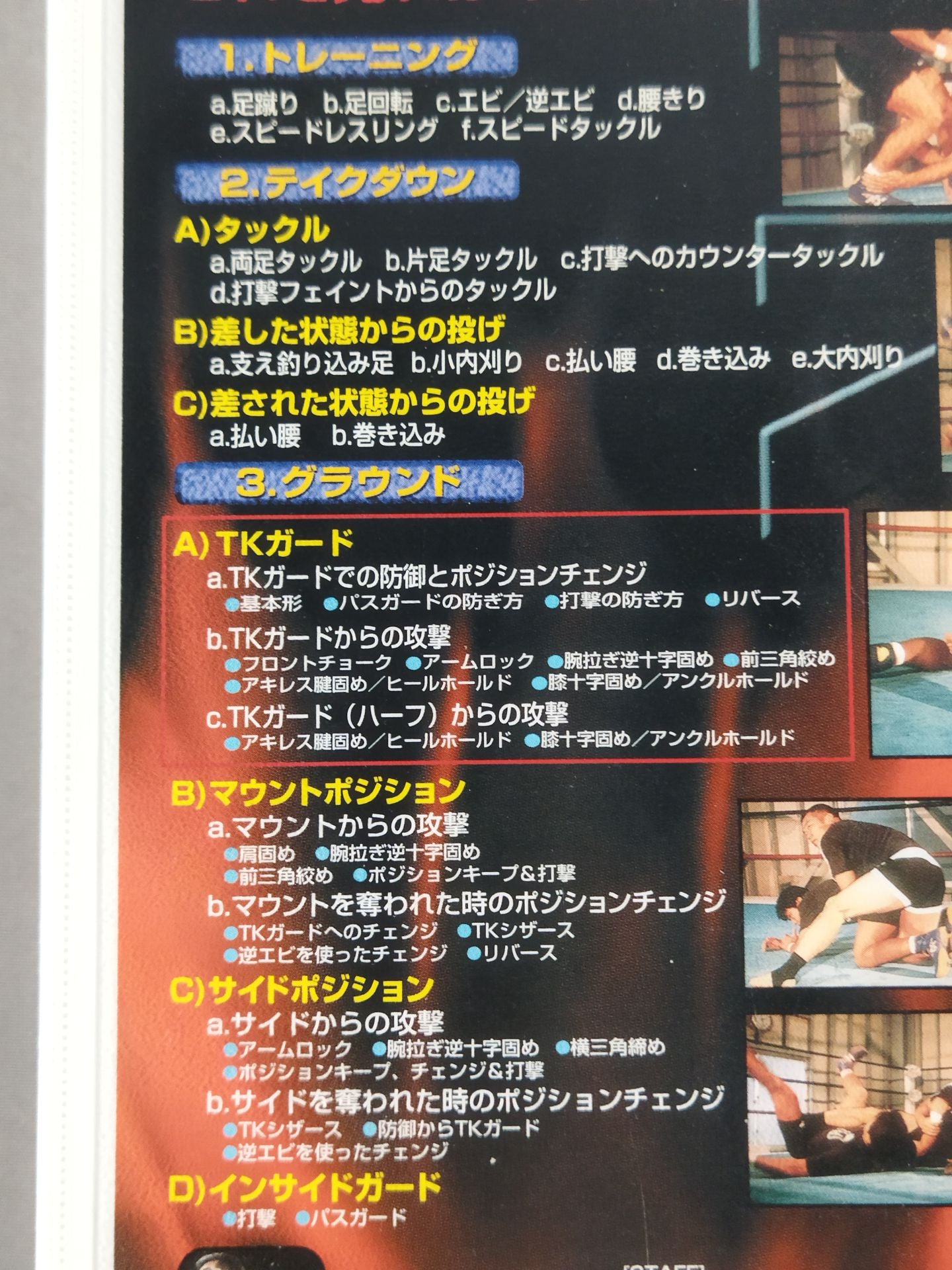 Tsuyoshi Kosaka 's Baritude Winning Strategy