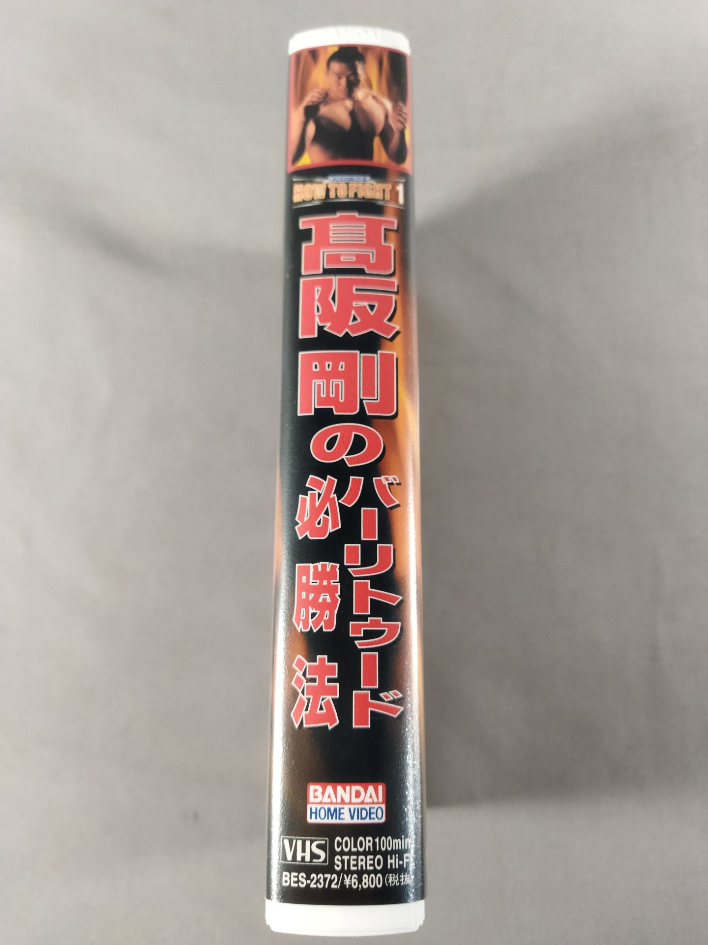 Tsuyoshi Kosaka 's Baritude Winning Strategy