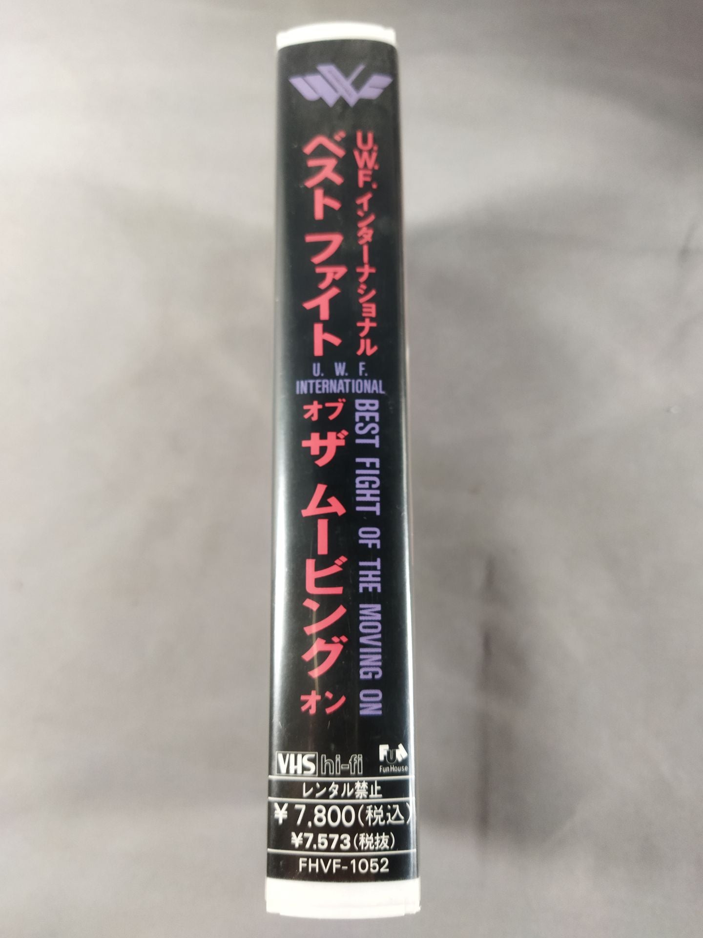 Uインター ザ・ベスト・ファイトVol.1 ベストファイトオブ ムービング オン