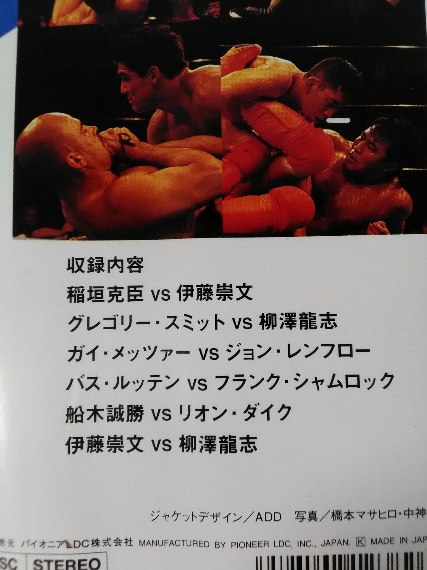 ネオ・ブラッド・トーナメント DAY-2 死闘、伊藤vs柳澤!ガイ・メッツァー初参戦!