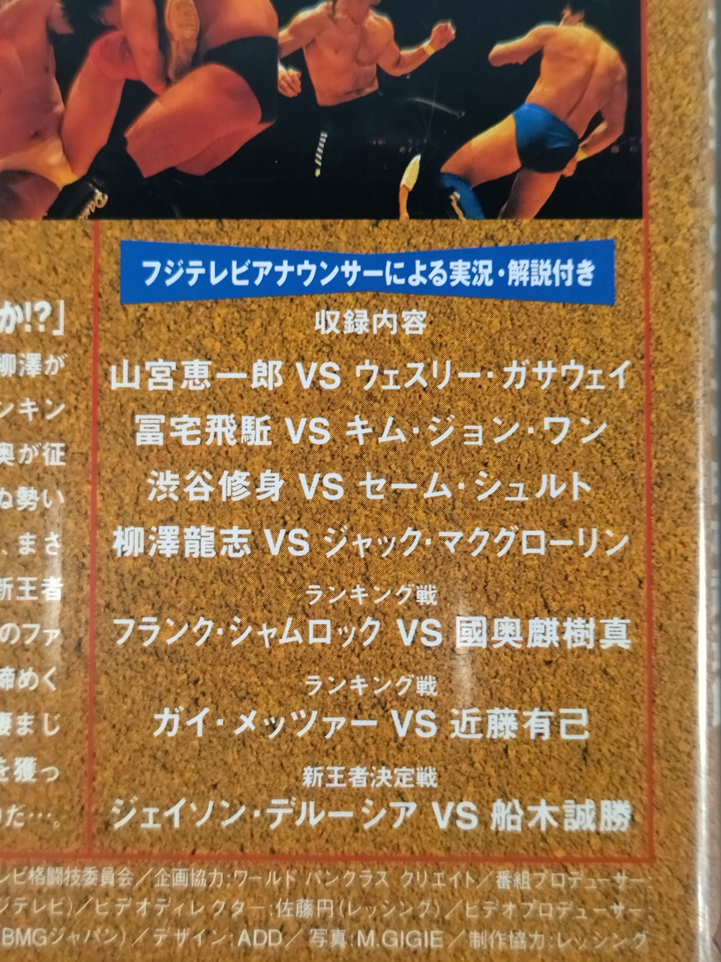 SRSプロデュースビデオ「格闘技のすゝめ」その7
