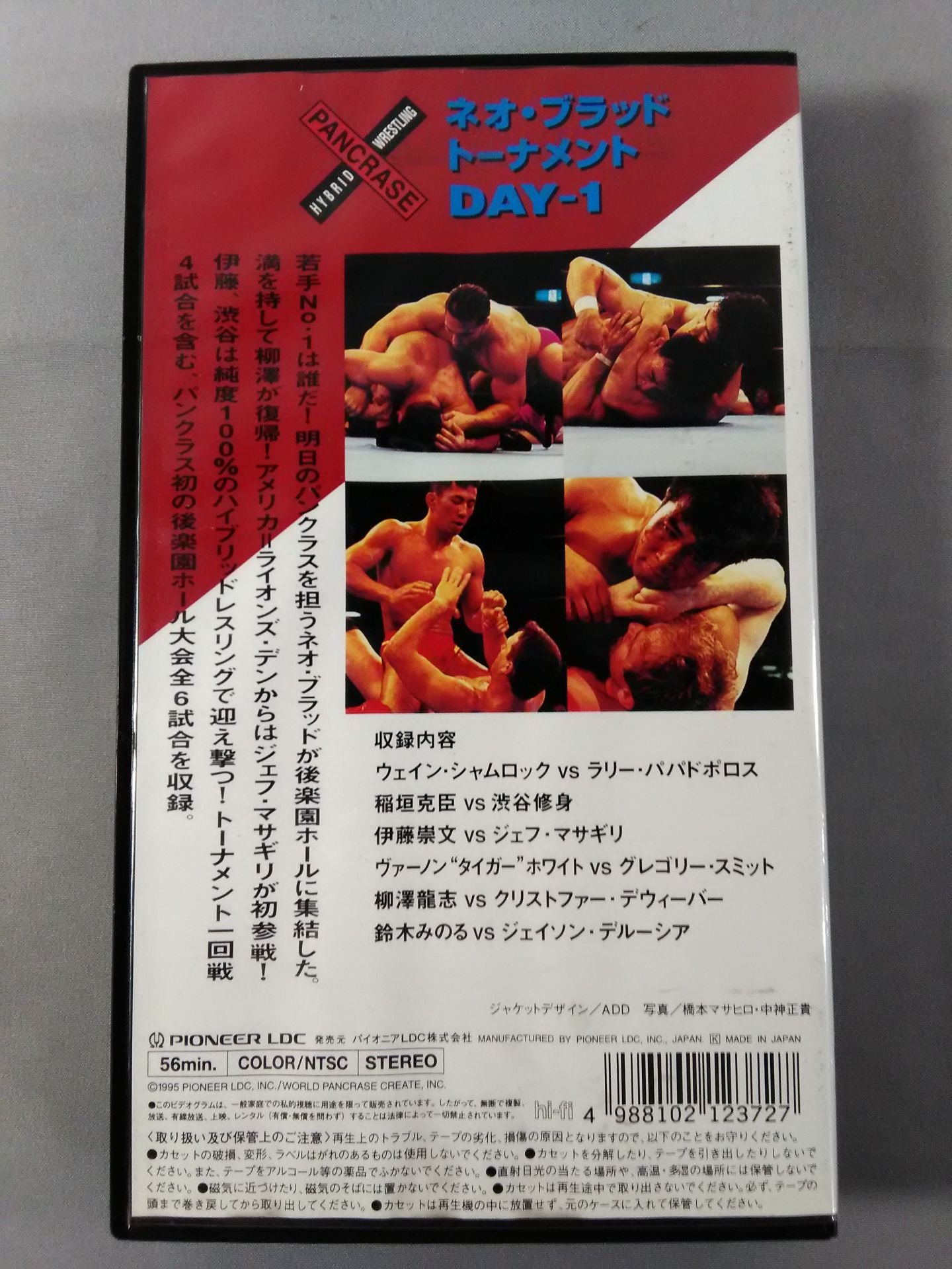 ネオ・ブラッド・トーナメント DAY-1 柳澤復帰!トーナメント一回戦を含む全6試合収録