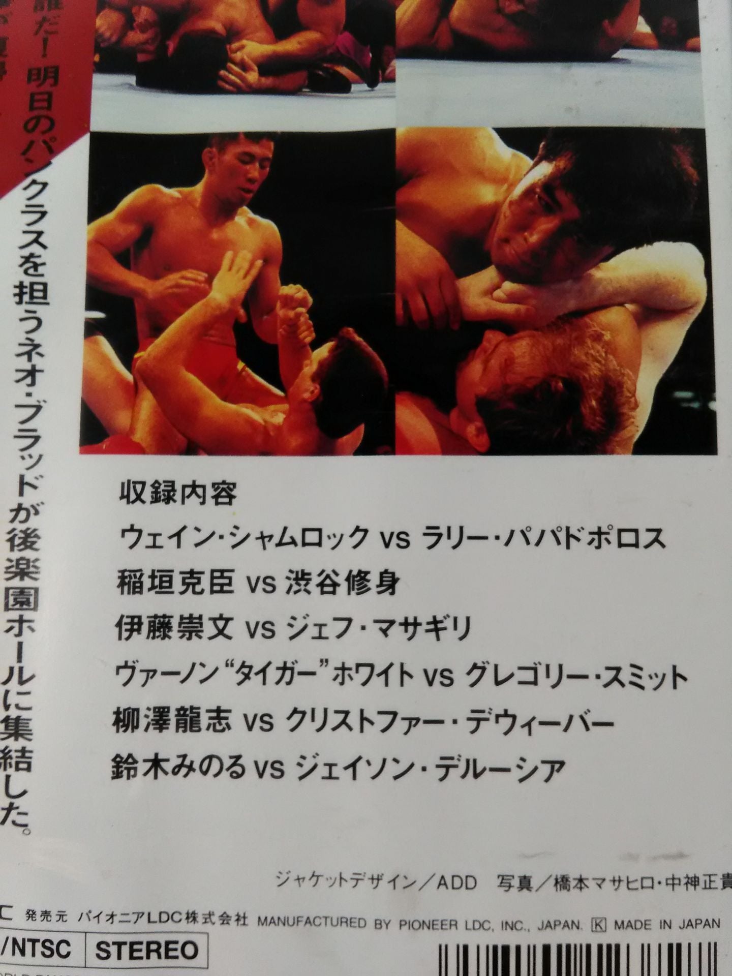 ネオ・ブラッド・トーナメント DAY-1 柳澤復帰!トーナメント一回戦を含む全6試合収録