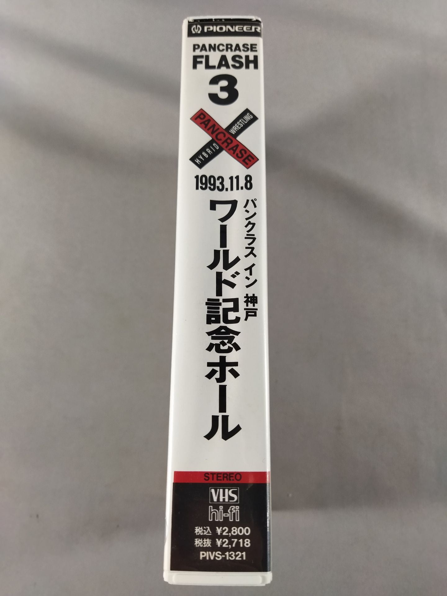 パンクラスフラッシュ 3 パンクラス イン 神戸 ワールド記念ホール
