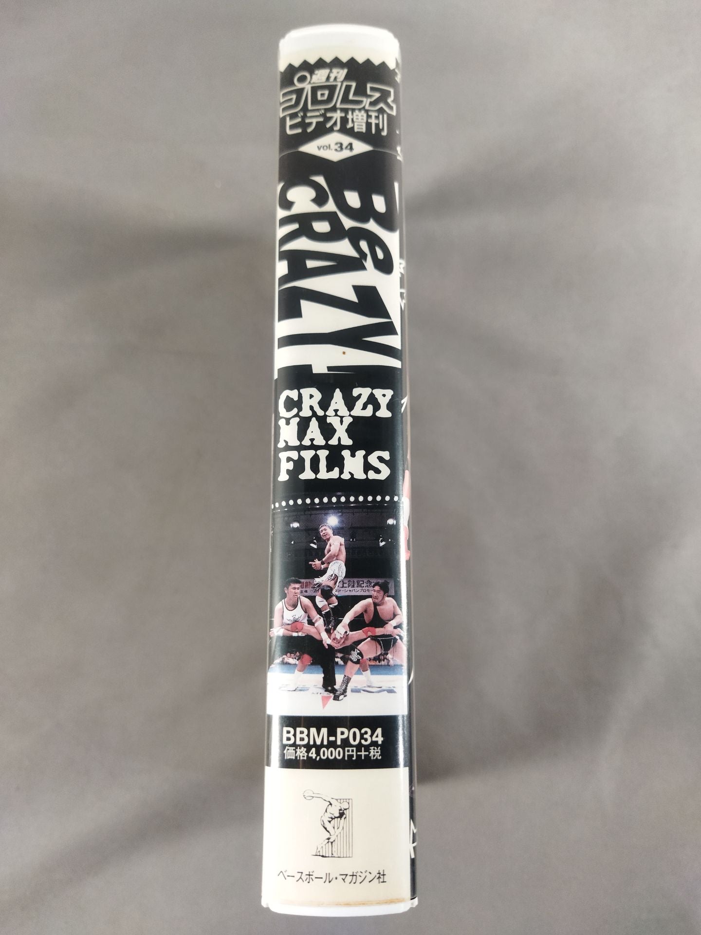 週刊プロレスビデオ増刊 Vol.34 Be CRAZY! CRAZY MAX FILMS