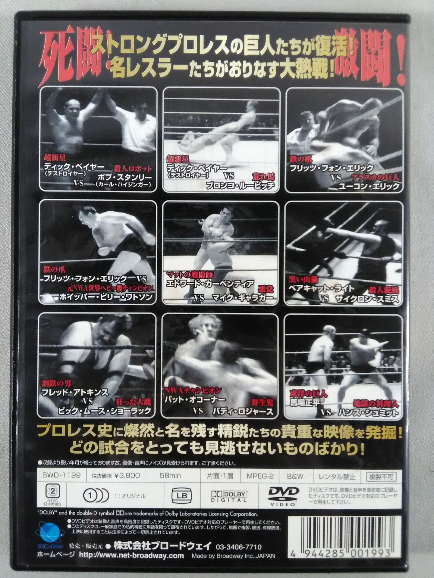 Golden Pro Wrestler (1) Unearthed!