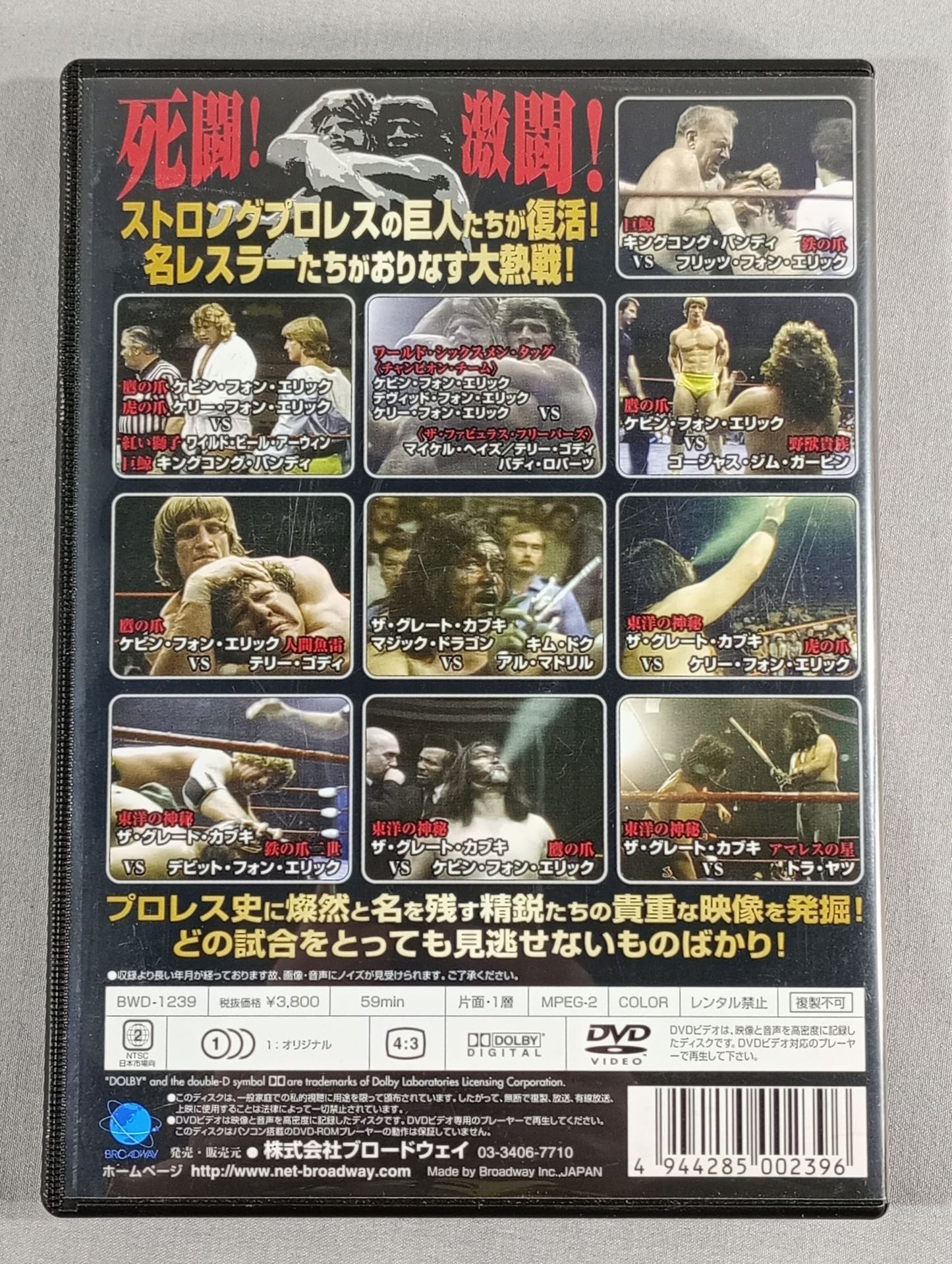 Golden Pro Wrestler Legend (3) Excavation!