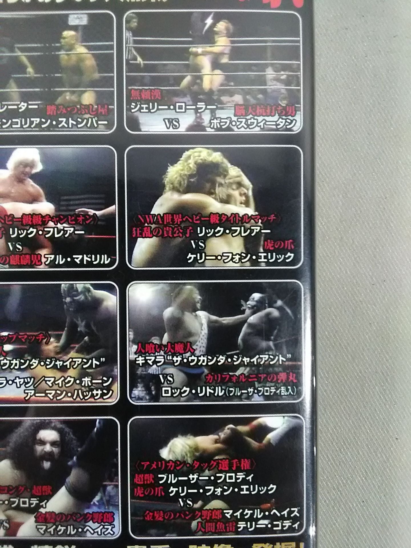 Golden Pro Wrestler (4) Excavation!