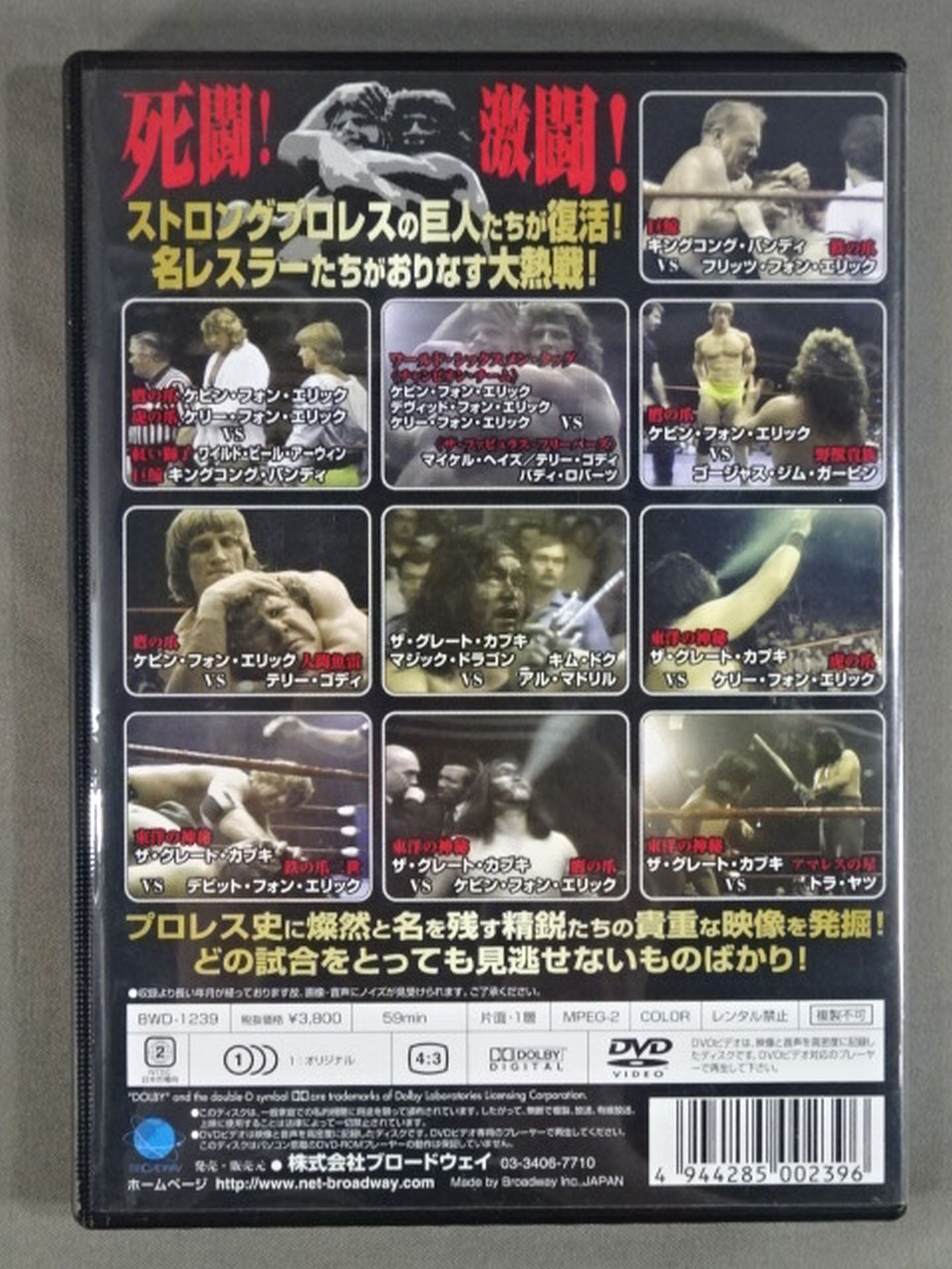 Golden pro wrestler retsuden DVD-BOX unearthed!