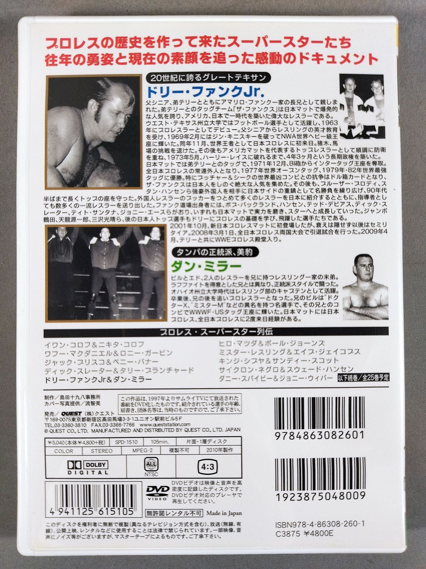 Pro Wrestling Superstar Retsuden / Dory Funk Jr. & Dan Miller