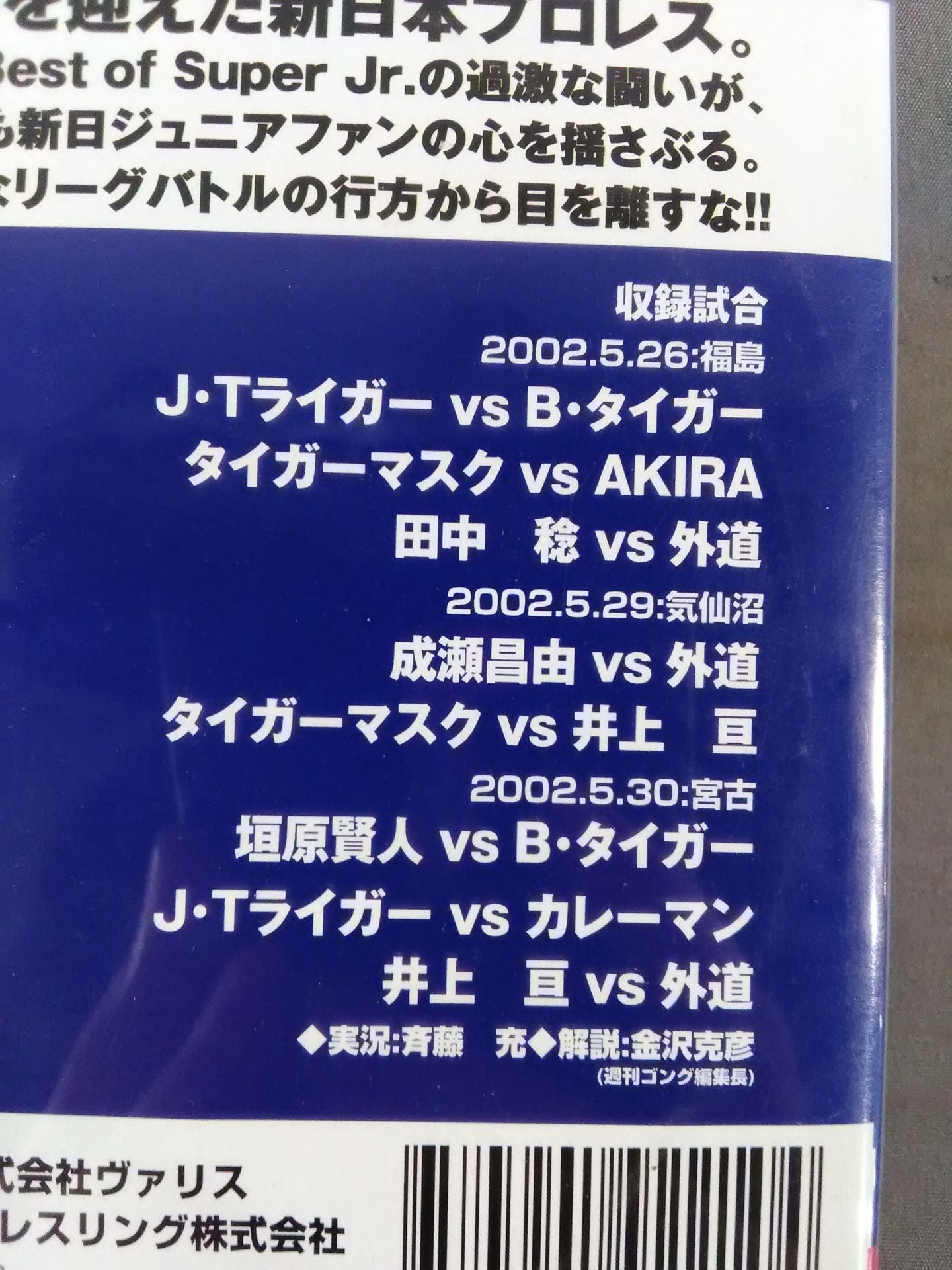 B.S.J IX PART.2 ★ベスト・オブ・スーパージュニア★ 闘魂VスペシャルDVD Vol.47