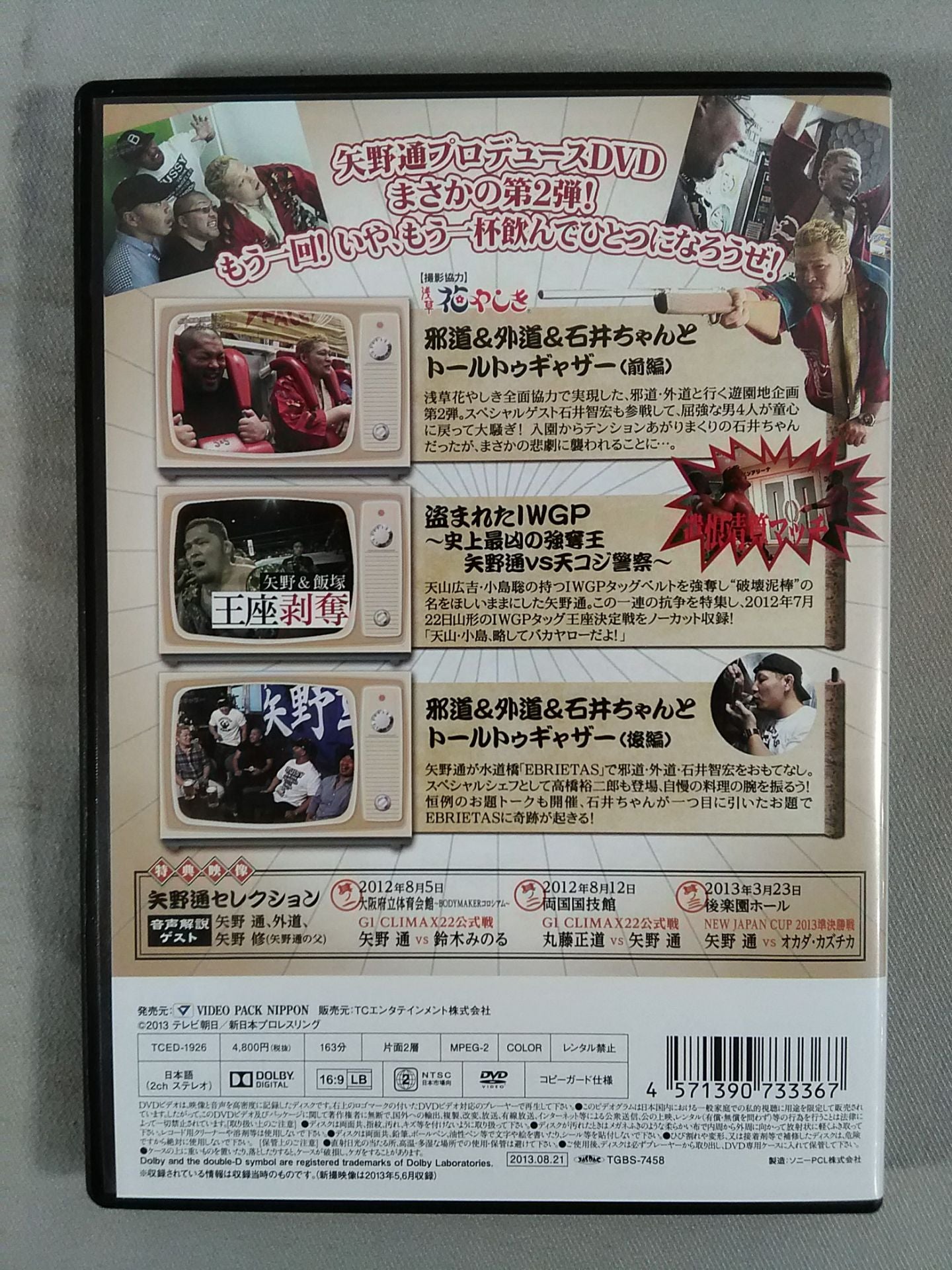 【hand signed autograph】 Toru Yano Debut 11th Anniversary DVD Y.T.R! V.T.R.! Tall to Gather