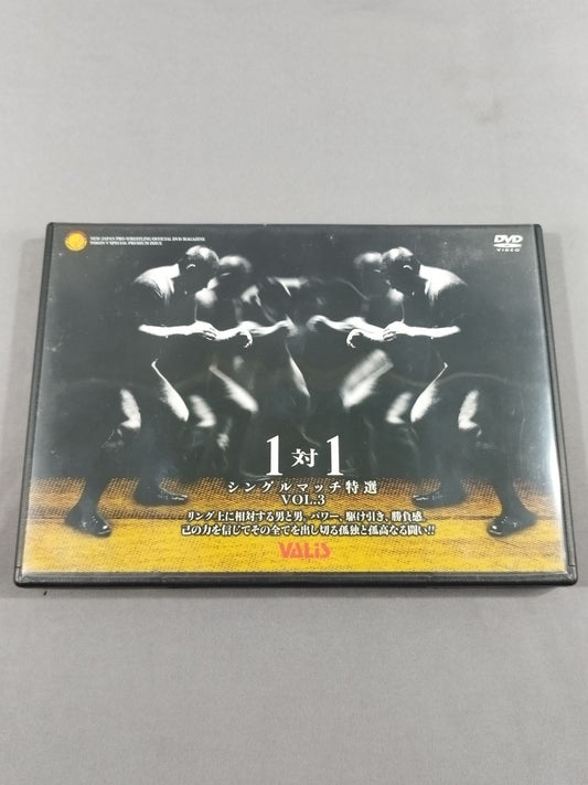 1対1 シングルマッチ特選 Vol.3