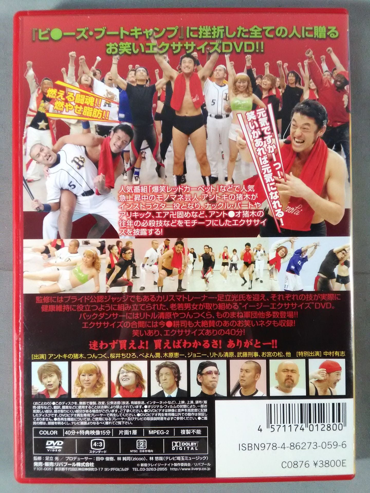 ダァーッ!ト ファイトキャンプ