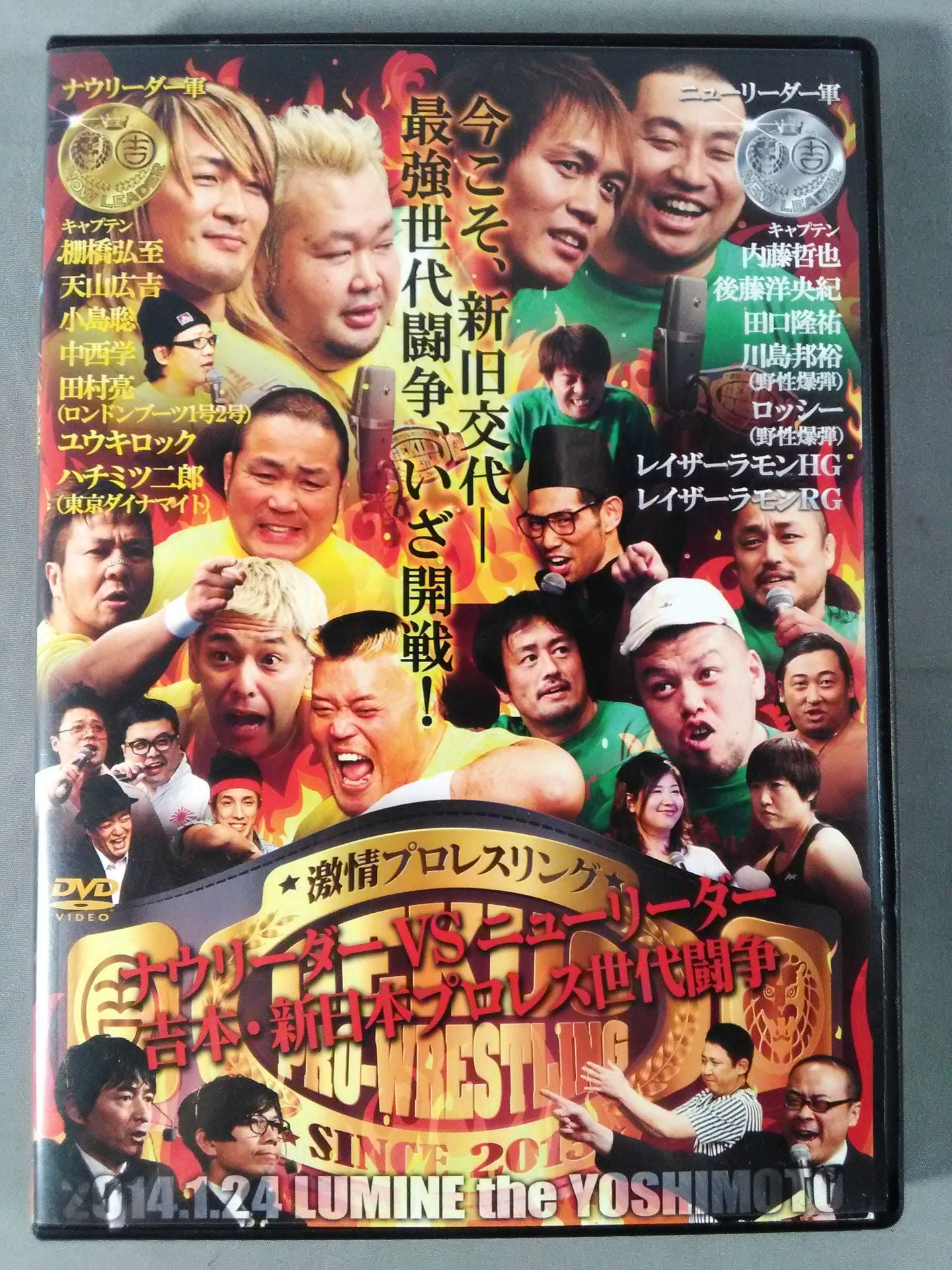 Passion Pro-wrestling Now Leader vs New Leader Yoshimoto New Japan Pro WrestlingGenerational struggle