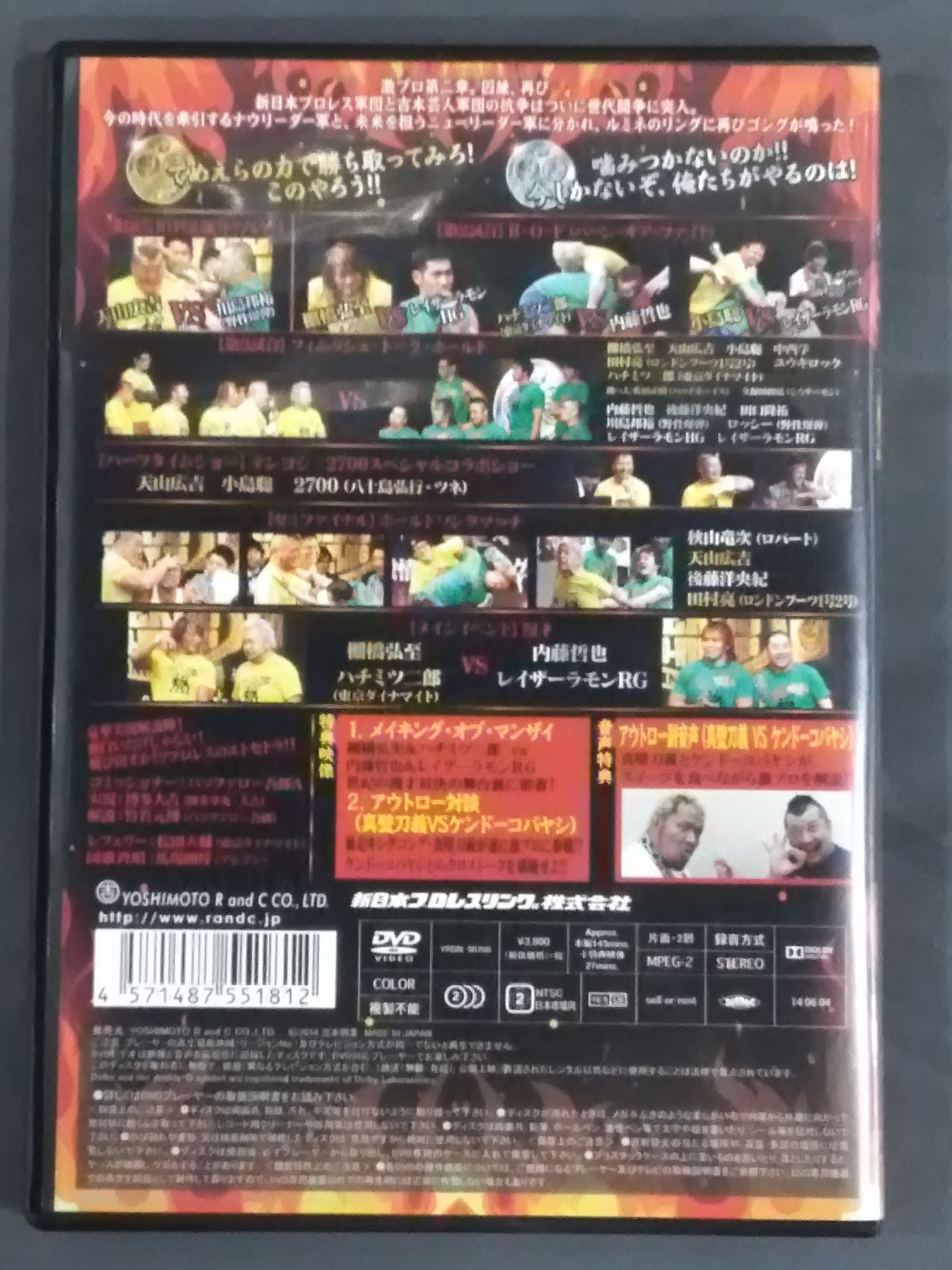 Passion Pro-wrestling Now Leader vs New Leader Yoshimoto New Japan Pro WrestlingGenerational struggle