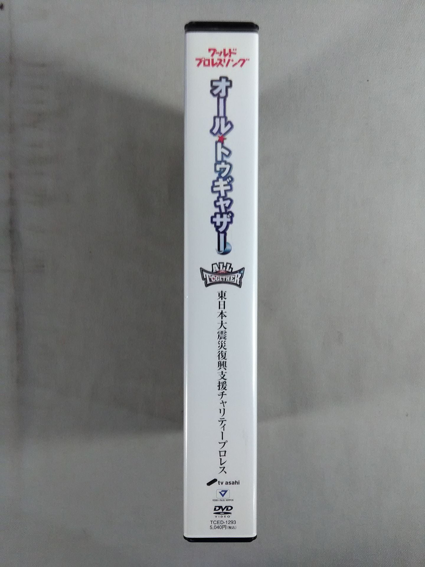 All Together: Pro Wrestling, a charity to support the reconstruction of the Great East Japan Earthquake