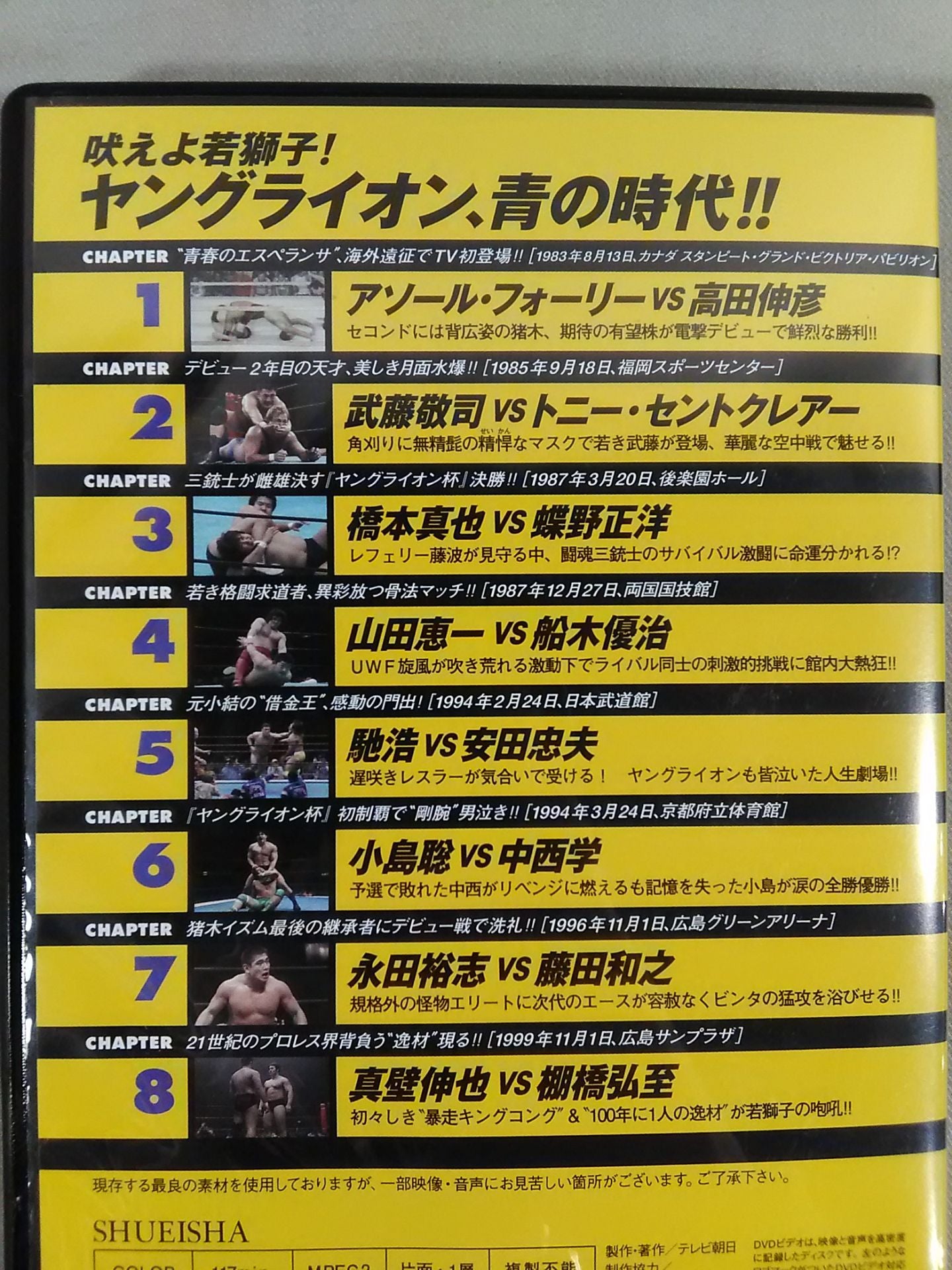 Burn! New Japan Pro Wrestling vol.59