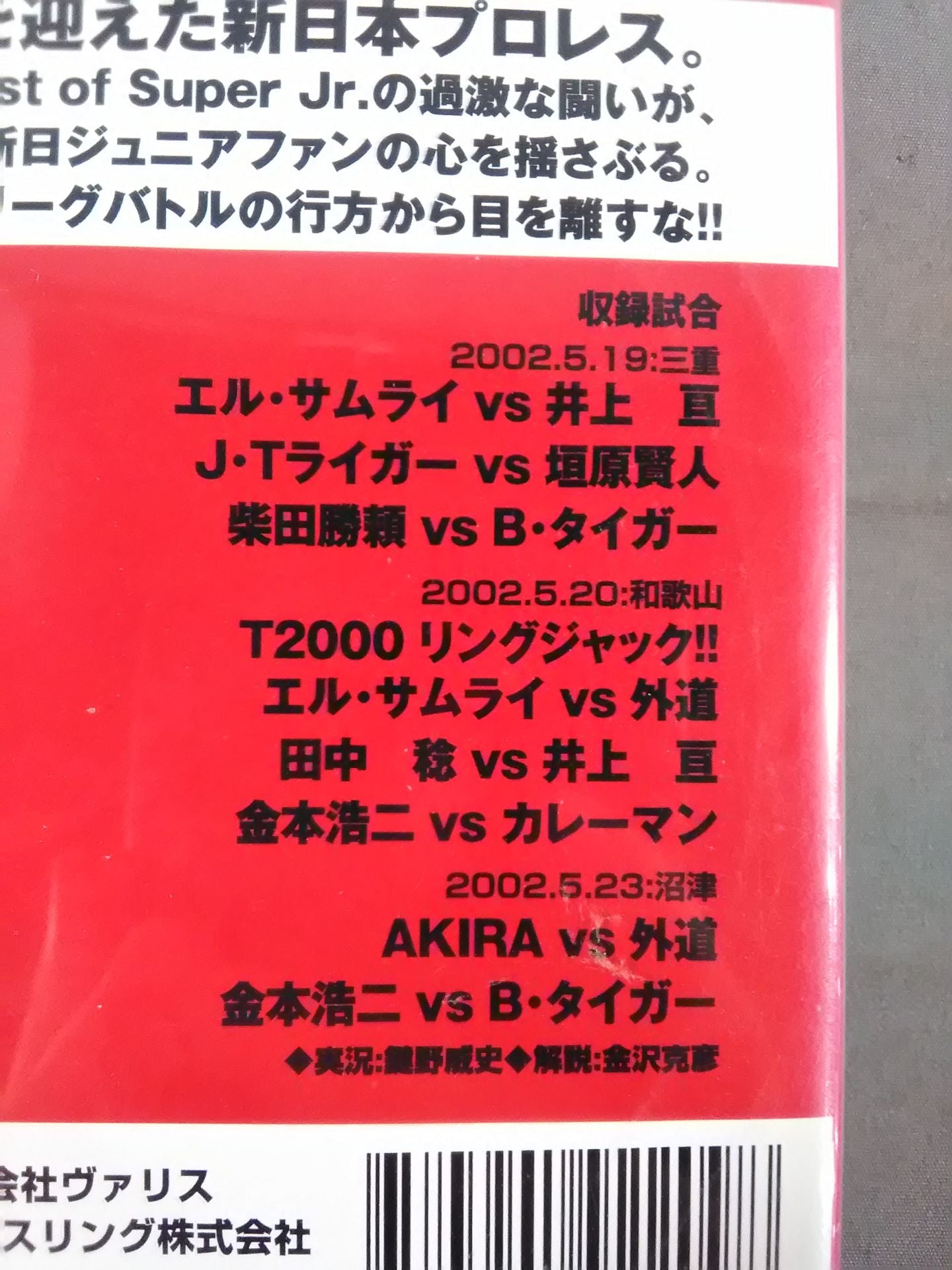 B.S.J IX PART.1 Best of Super Junior/TOKON V SPECIAL Vol.46