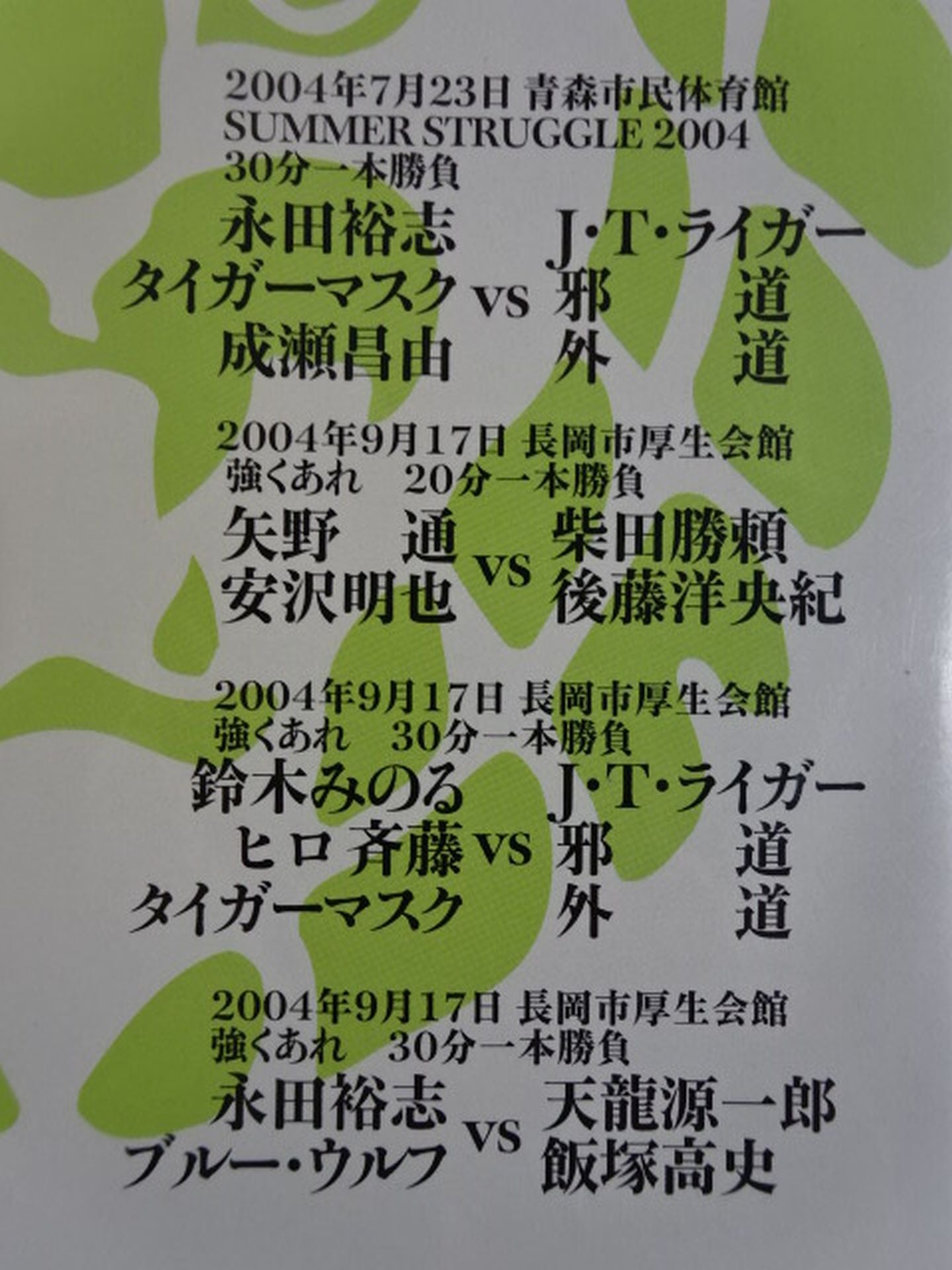 DOUBLE IMPACT Vol.3 Fighting Spirit V Special DVD Vol.85
