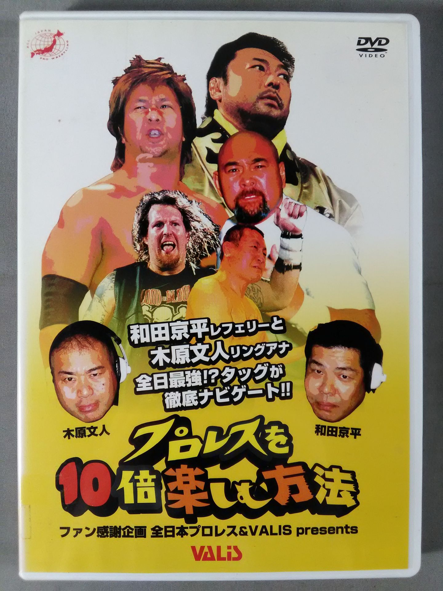 How to enjoy Pro Wrestling 10 times more Fan Appreciation Project