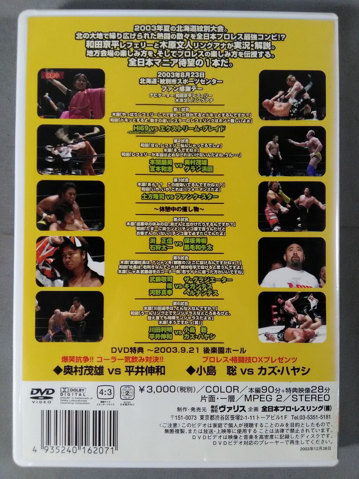 How to enjoy Pro Wrestling 10 times more Fan Appreciation Project