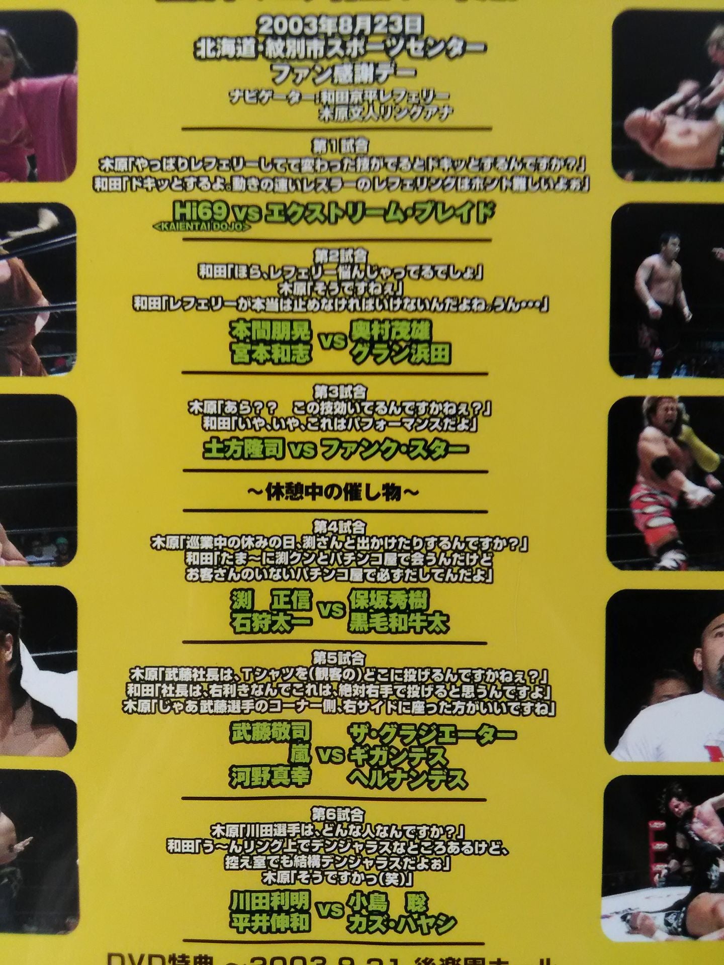 How to enjoy Pro Wrestling 10 times more Fan Appreciation Project
