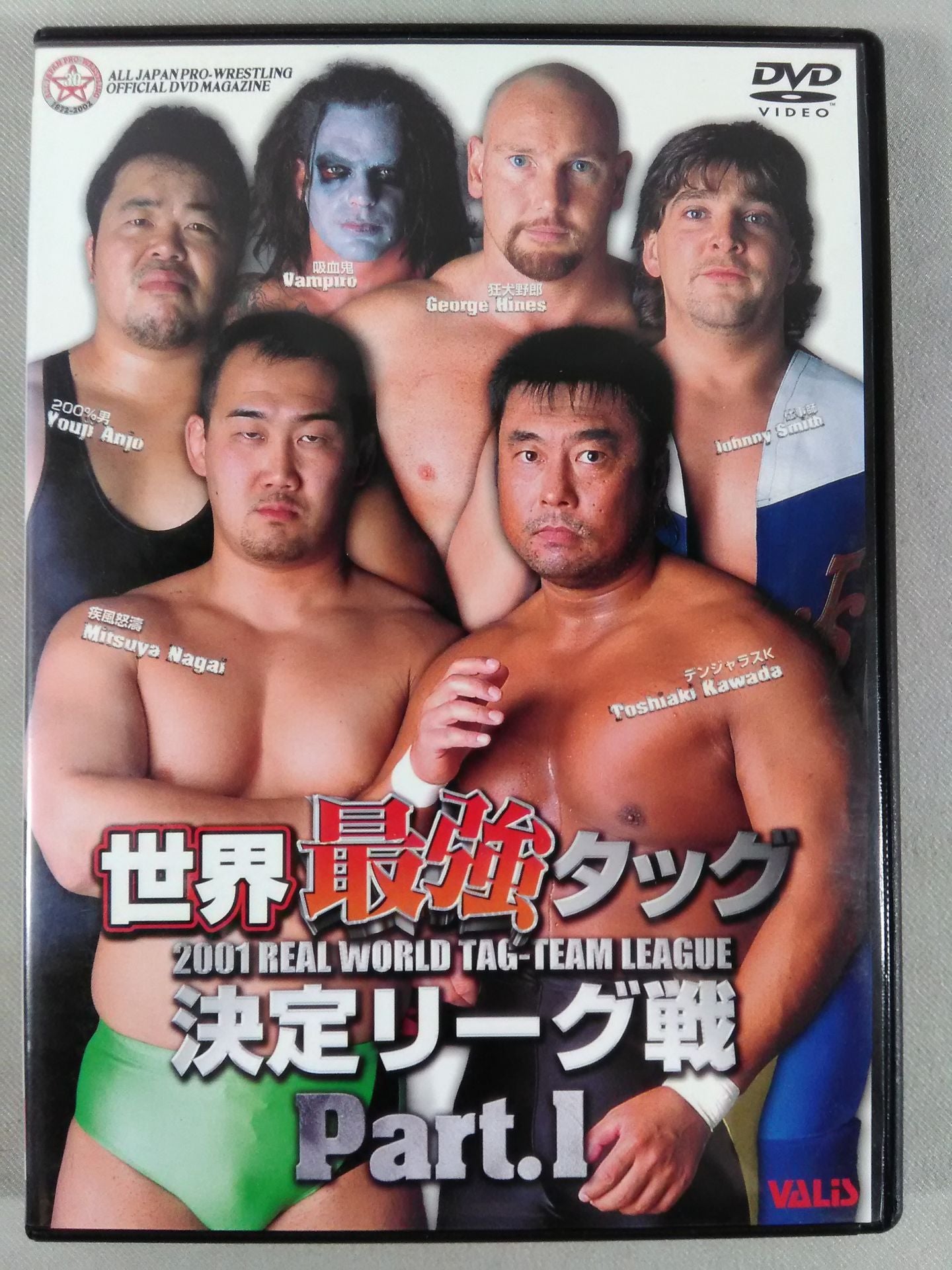 2001世界最強タッグ決定リーグ戦 Part.1