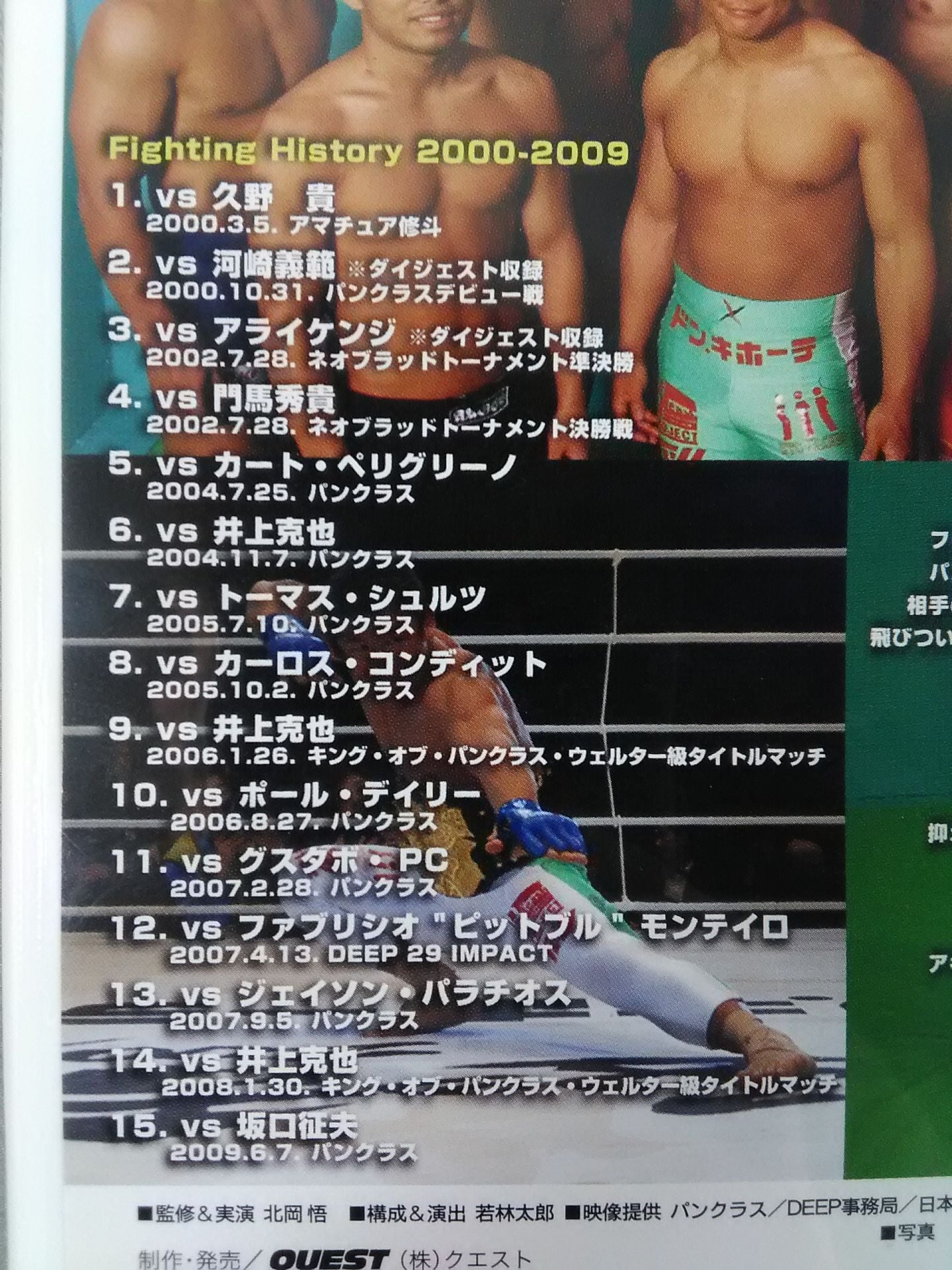 Pancrase ism Satoru Kitaoka