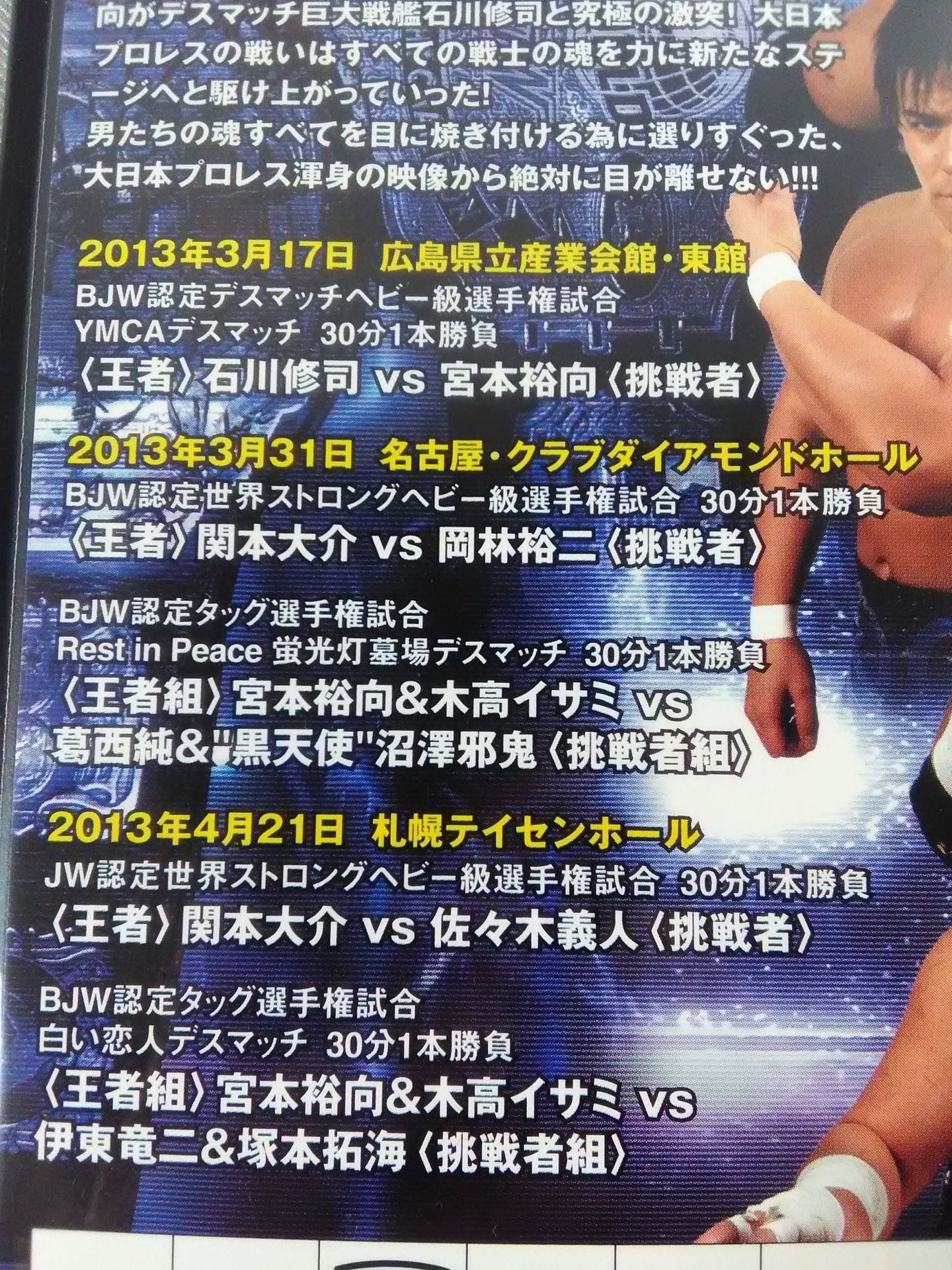 Super Geki AT (All Titles) Strongest Champion Corps vs Powerful Challenger Coalition