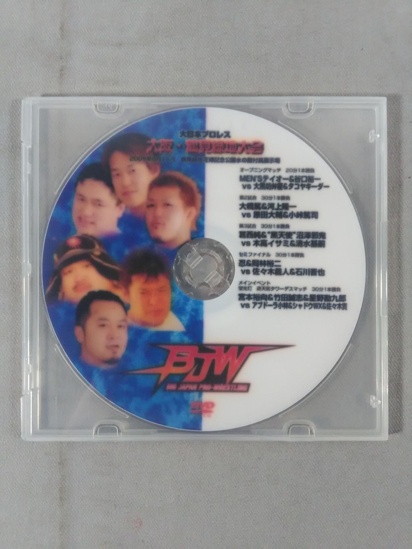 大日本プロレス 2009年8月16日 大阪・鶴見緑大会
