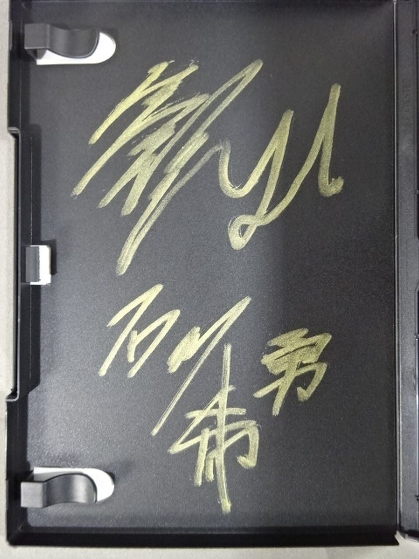 【石川勇希 直筆サイン入り】BJW 後楽園ホール2018 0513