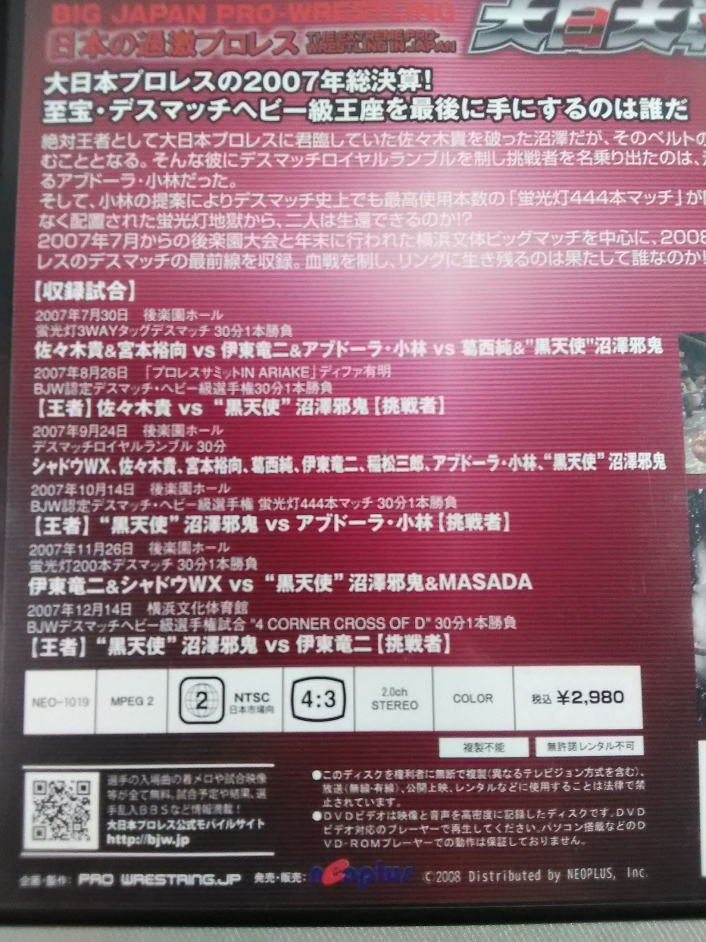 大日大戦07 Vol.3