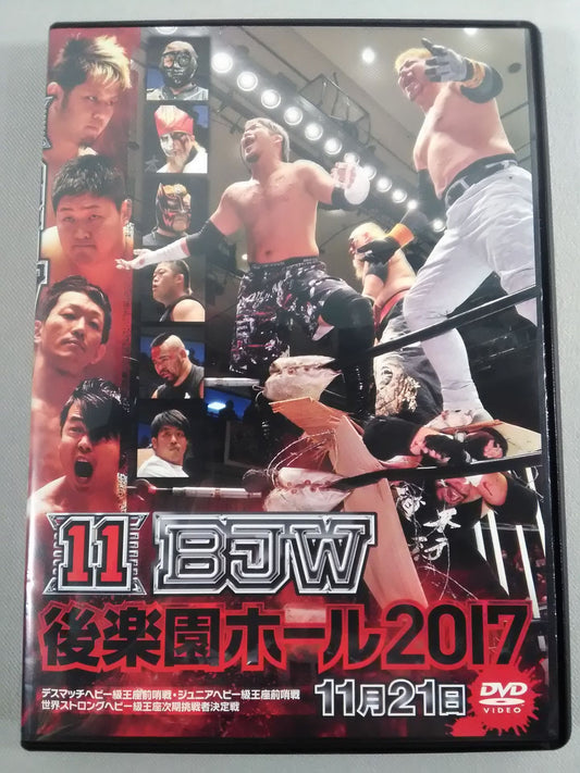 11 BJW 後楽園ホール 2017 1121