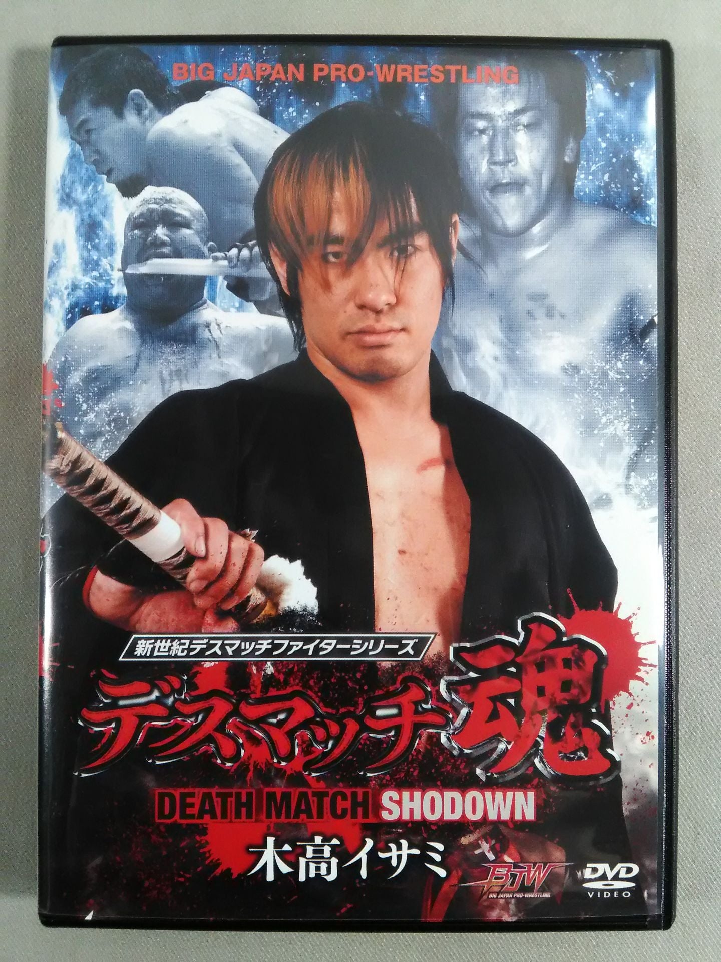 デスマッチ魂 木高イサミ DEATH MATCH SHODOWN [DVD]