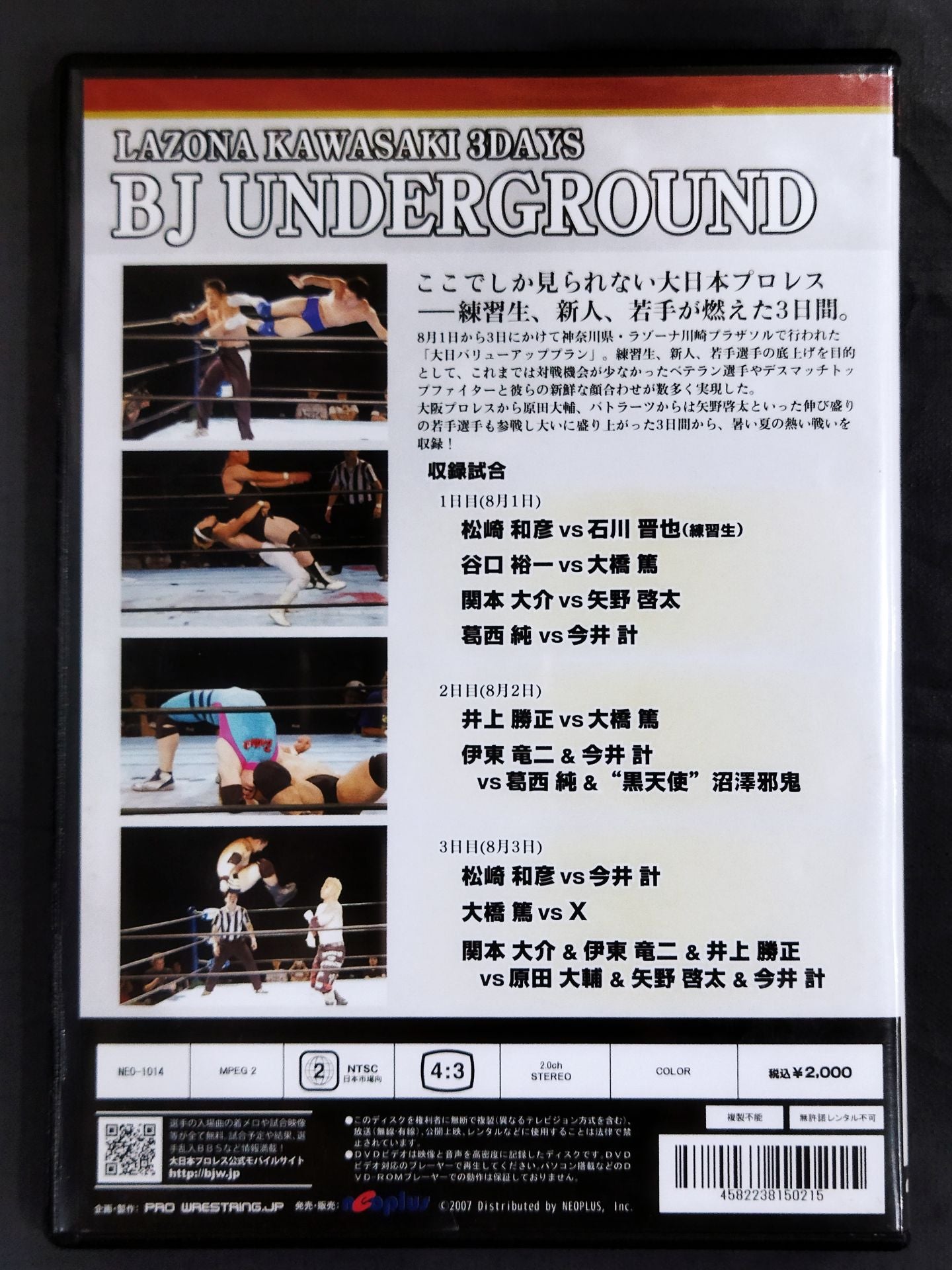 [2 fighters hand signed autograph BJ UNDERGROUND 2007.8.1~3 Lazona Kawasaki Tournament Carefully Selected Best Bout