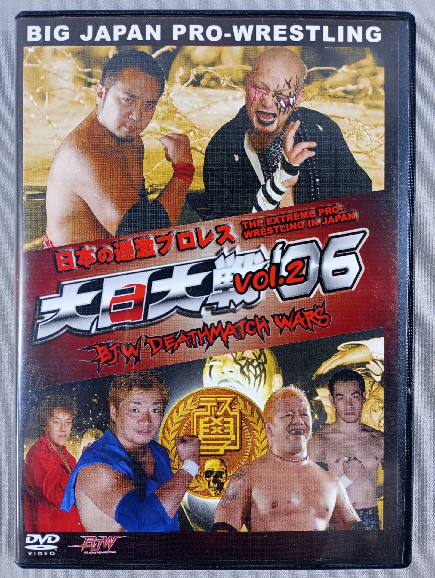 大日大戦06 Vol.2 – 闘道館