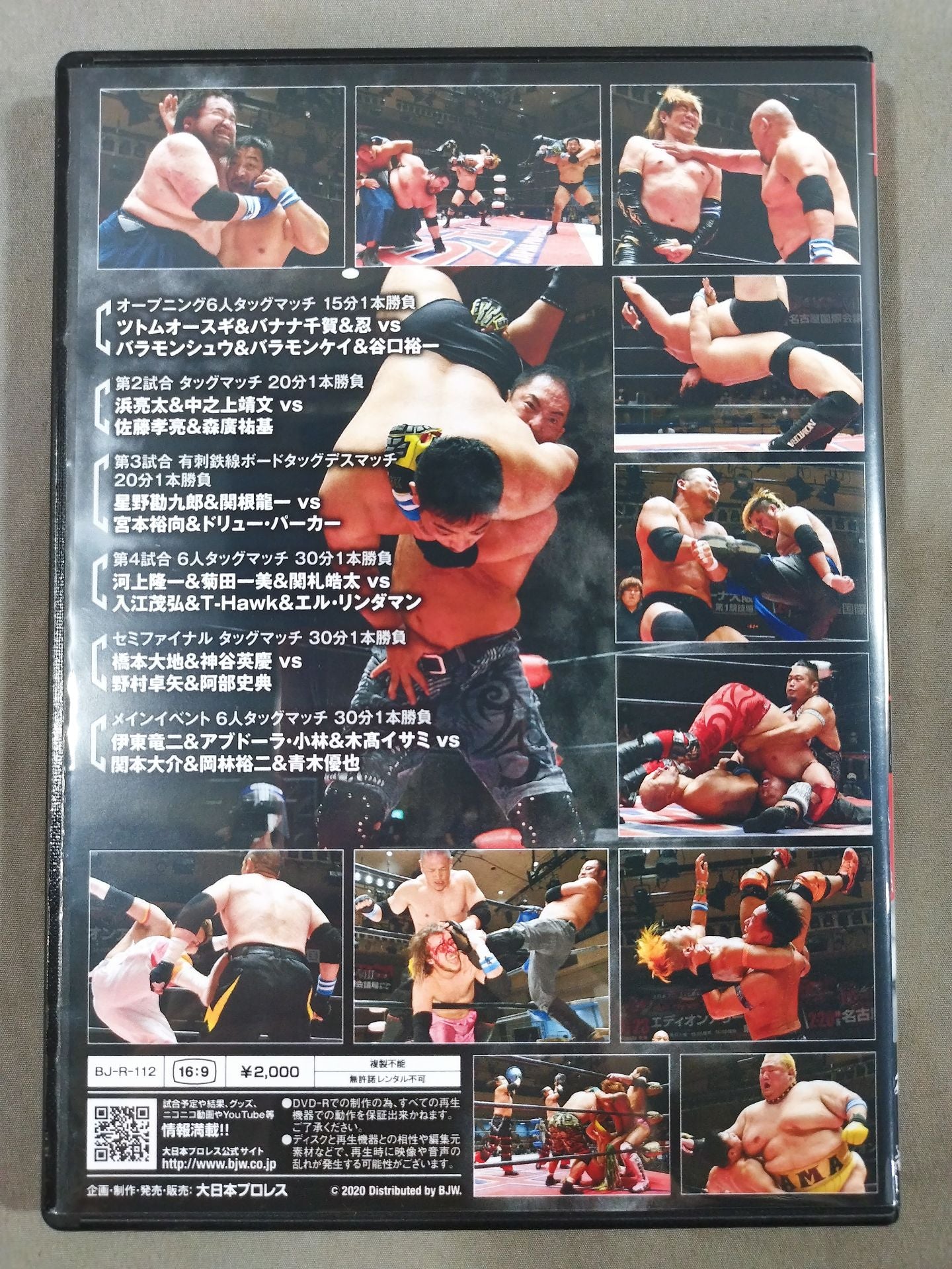 大日本プロレス 後楽園ホール 2020 0712 昼の部