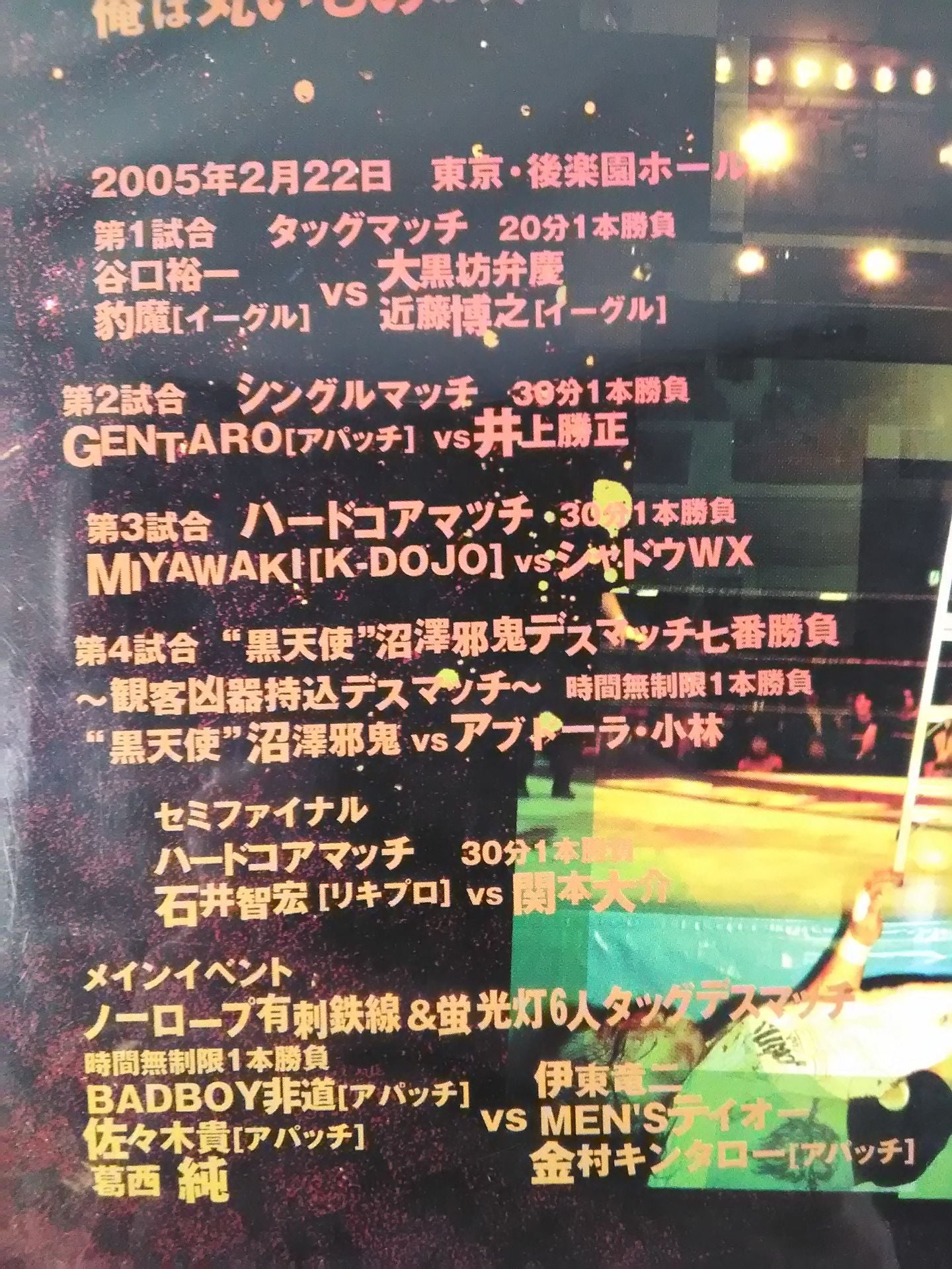 BJW 地獄の死闘 Vol.9