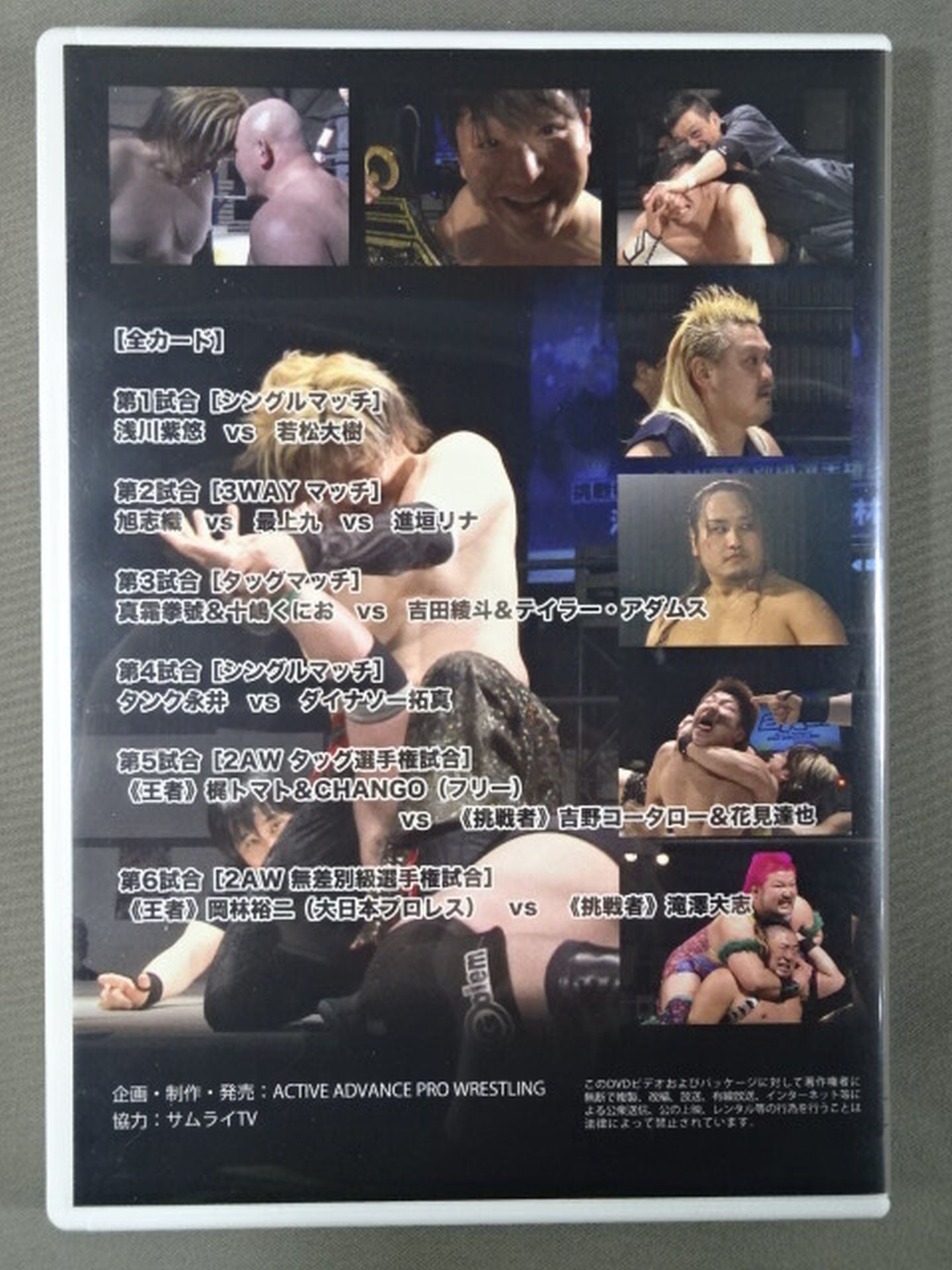 GRAND SLAM 2020.04.28 in サムライTV