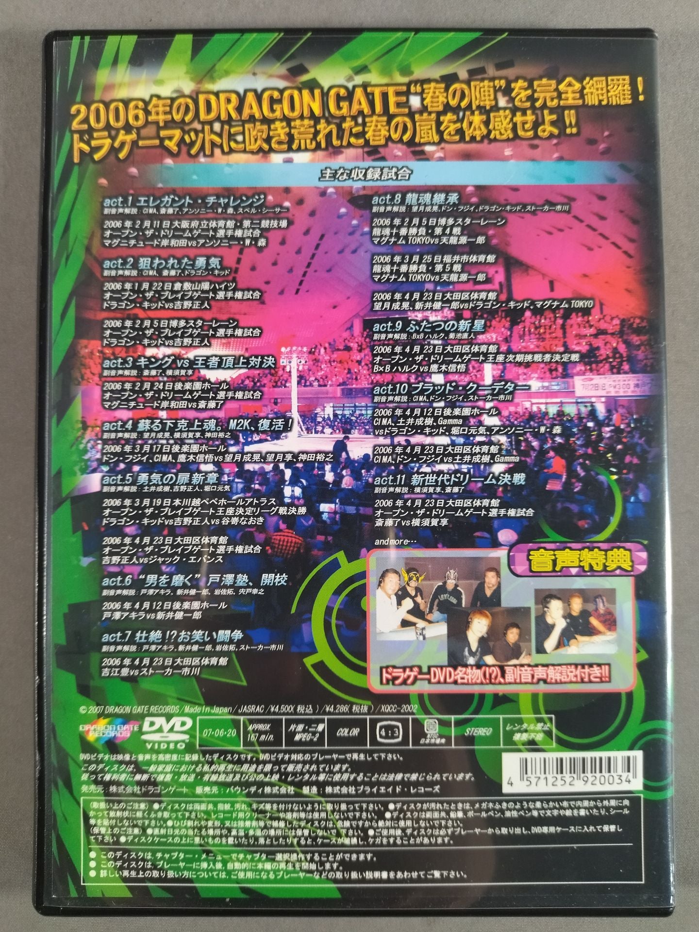 【斎藤了&横須賀亨 直筆サイン入り】DRAGON GATE 2006 season.1