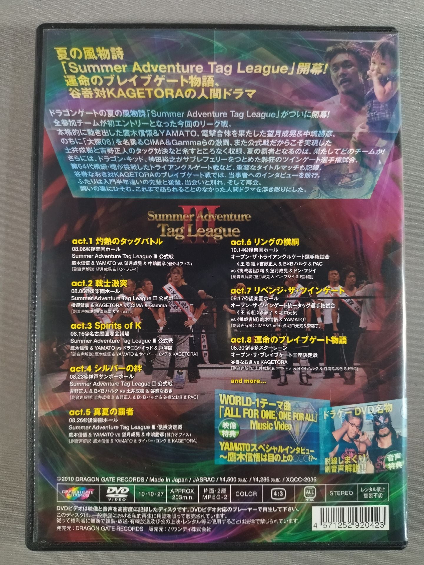 DRAGON GATE 2009 season.Ⅳ