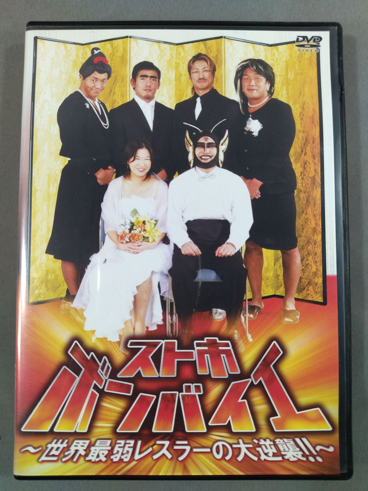 Strike City Bombayer ~ The world's weakest wrestler counterattack! ! ~