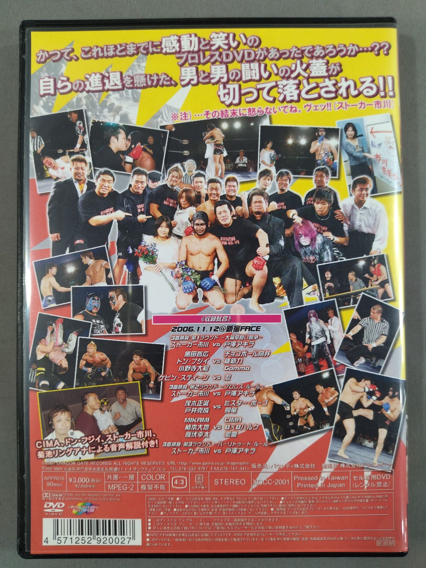 Strike City Bombayer ~ The world's weakest wrestler counterattack! ! ~