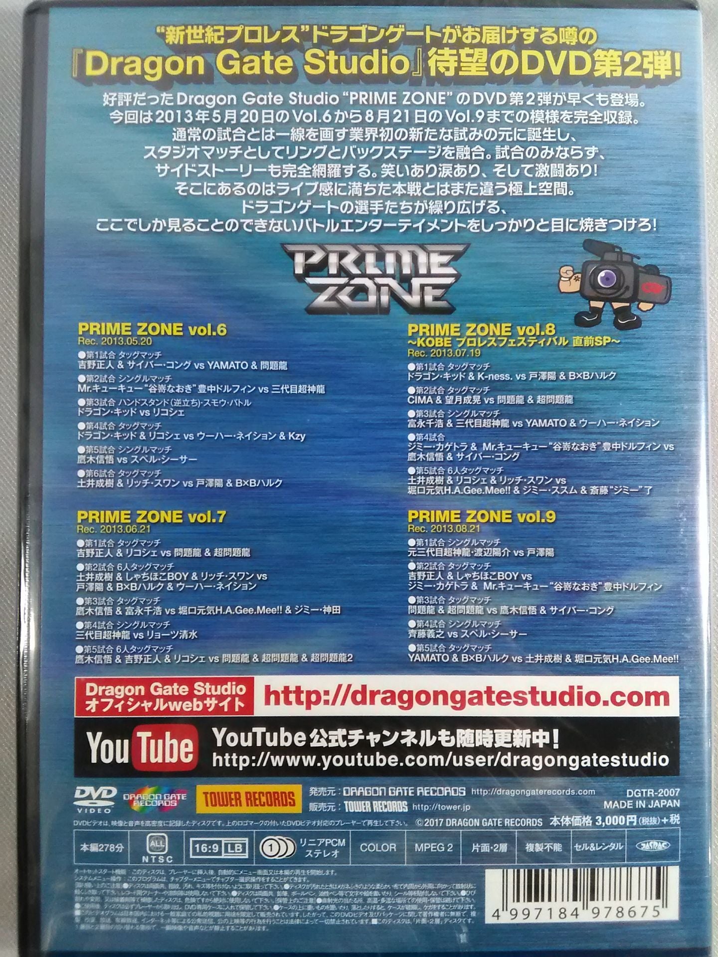Dragon Gate Studio 2013 File.2
