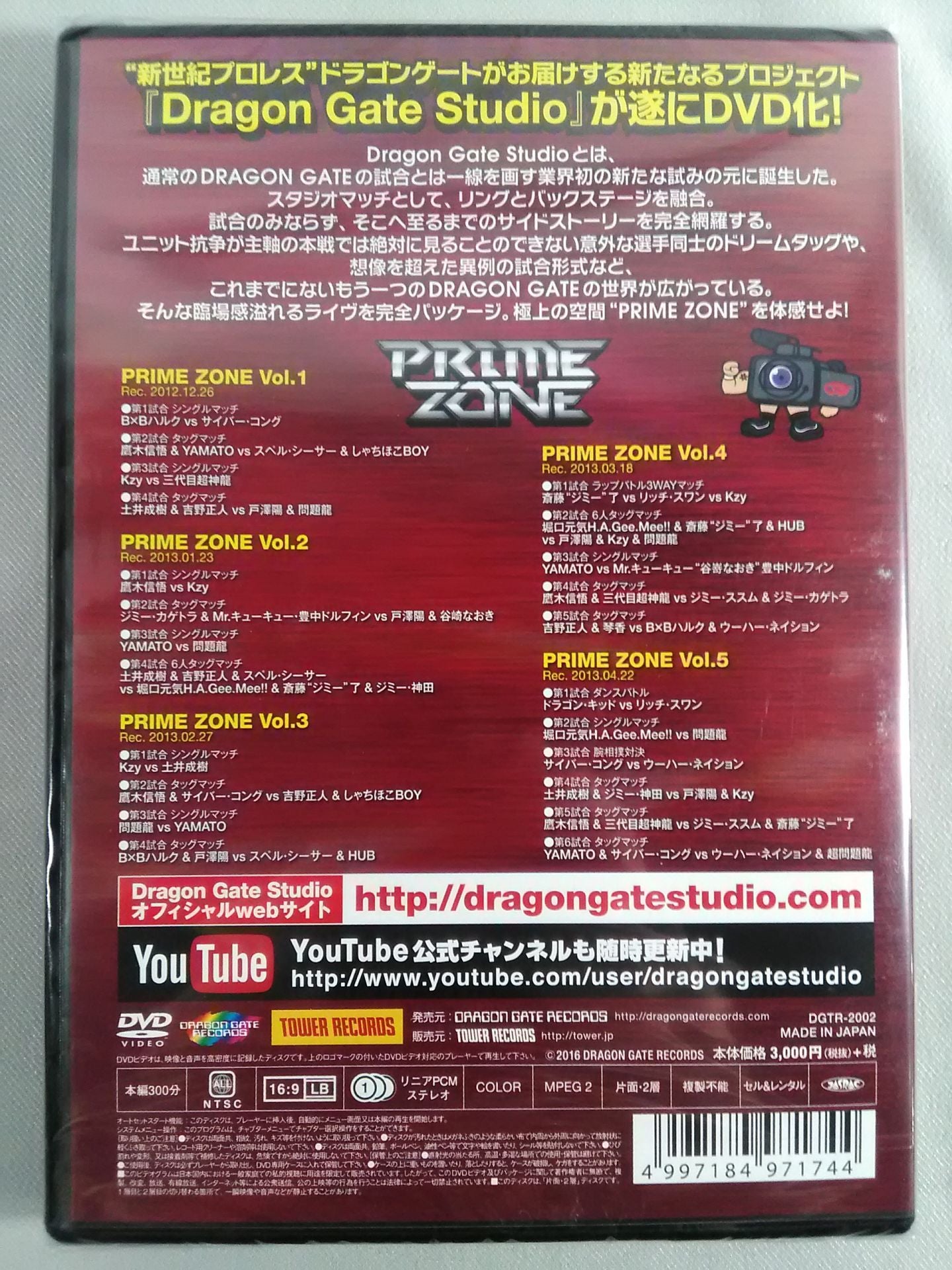 Dragon Gate Studio 2013 File.1